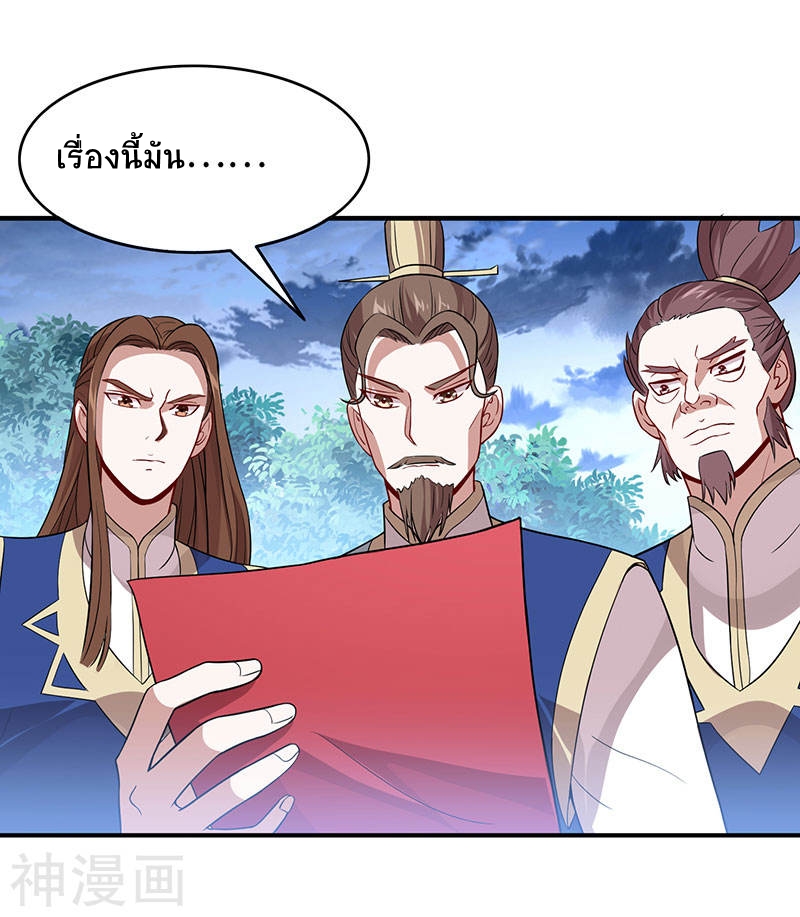 การกลับมาของจักพรรดิ์ ตอนที่ 82 หน้า 6