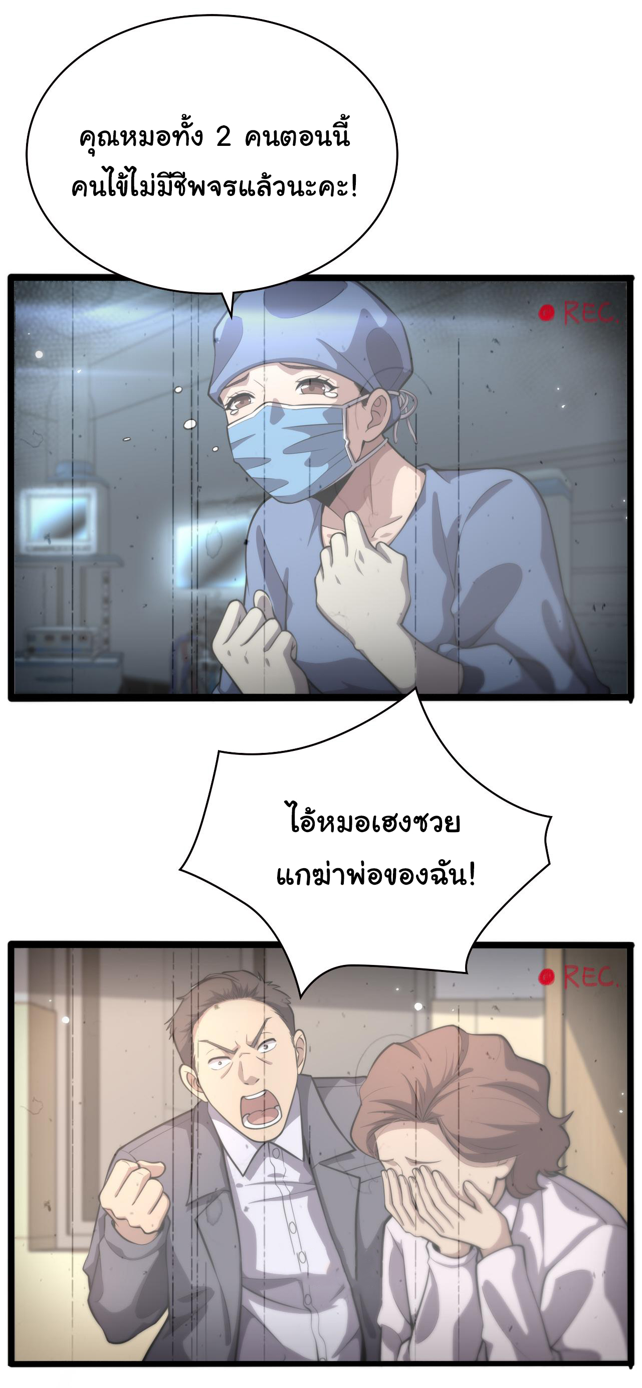 สุดยอดระบบของหมอหลิงหรัน ตอนที่ 159 หน้า 10