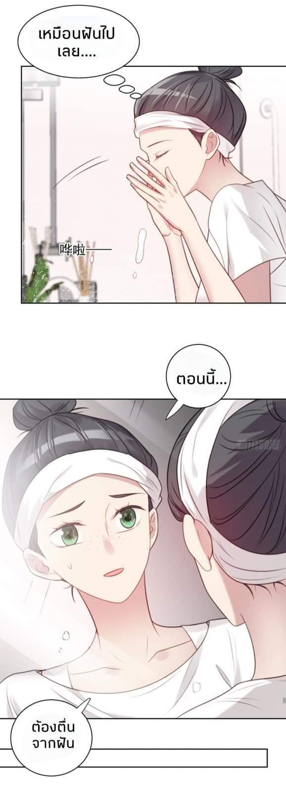 MakeUp Queen ตอนที่ 6 หน้า 35