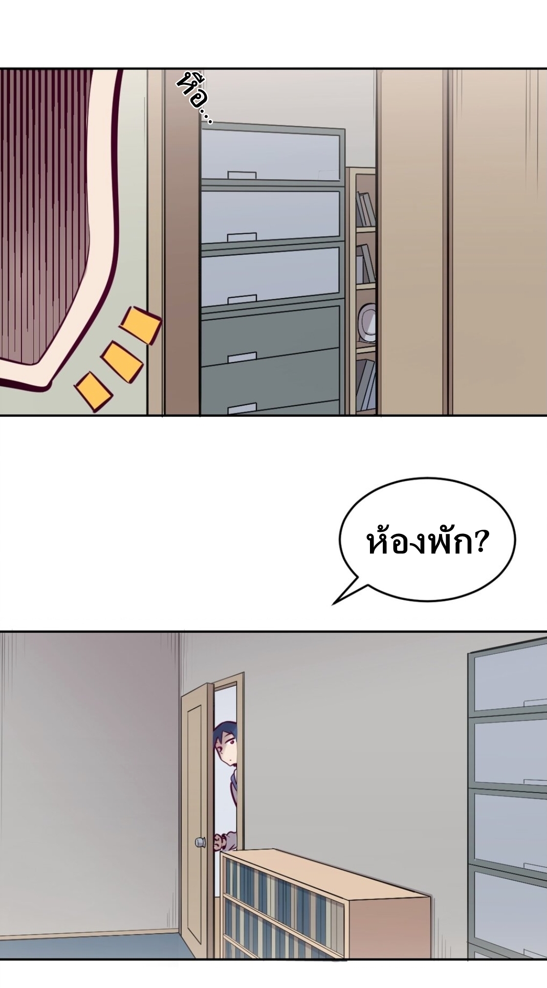 Demon x Angel can't get along! ตอนที่ 13 หน้า 11