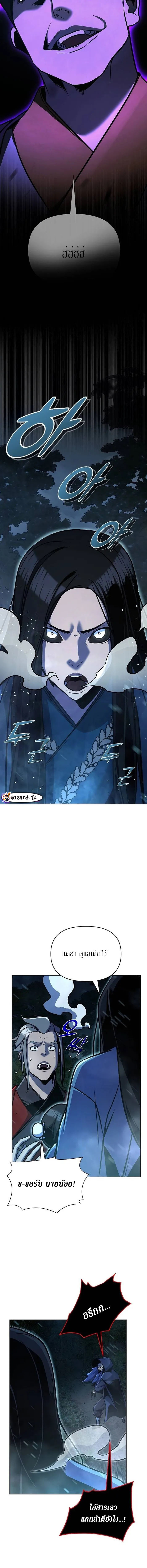 The mysterious world's greatest martial artist little prince ตอนที่ 30 หน้า 8