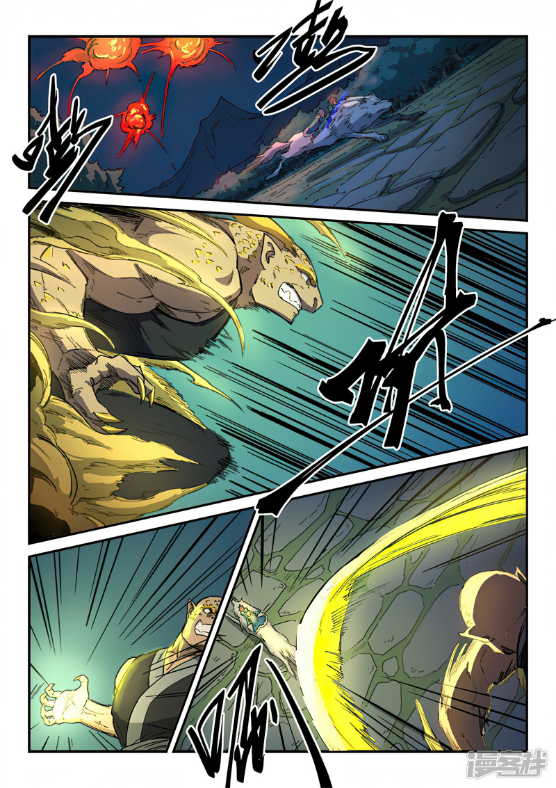 Star Martial God Techniquer ตอนที่ 262 หน้า 3