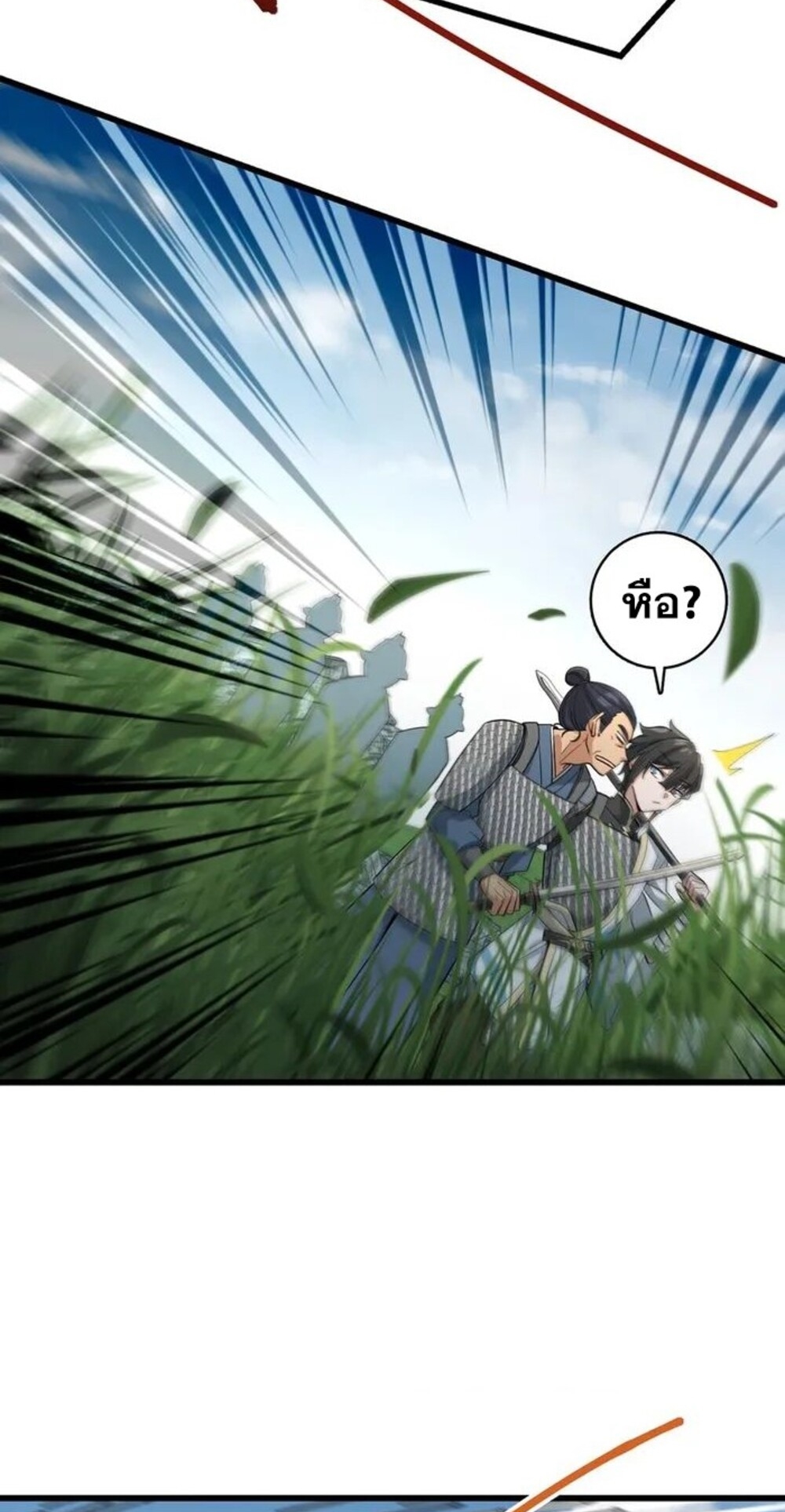 โครตคน ยิ่งตายยิ่งแกร่ง ตอนที่ 6 หน้า 10