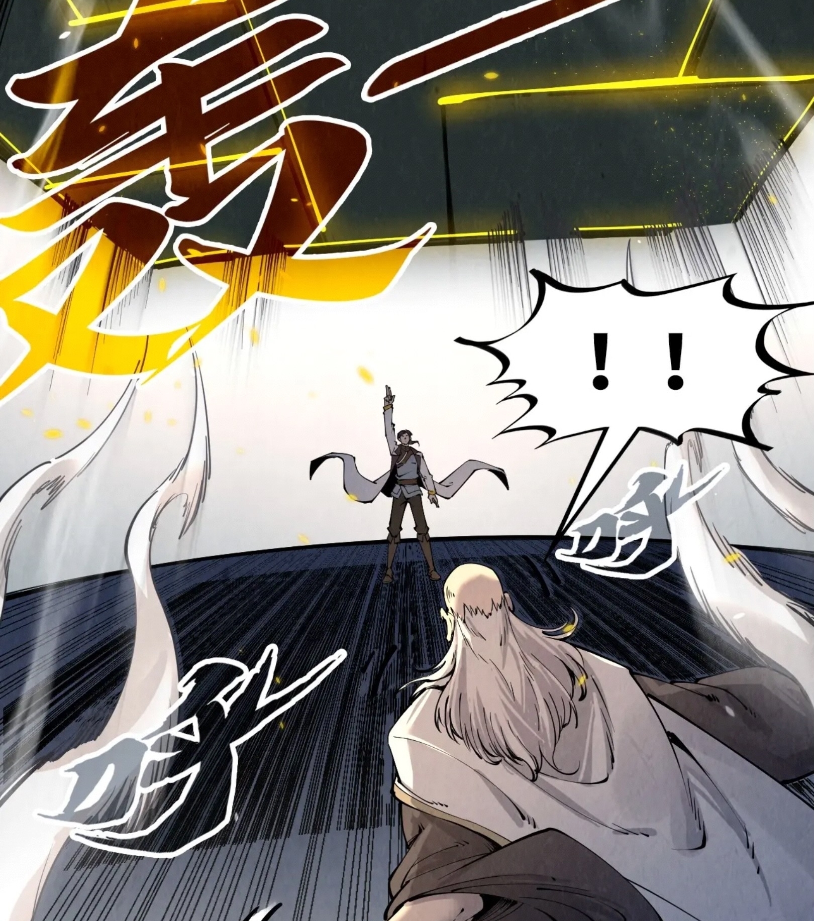 มหาเทพนิรันดร์กาล ตอนที่ 119 หน้า 51