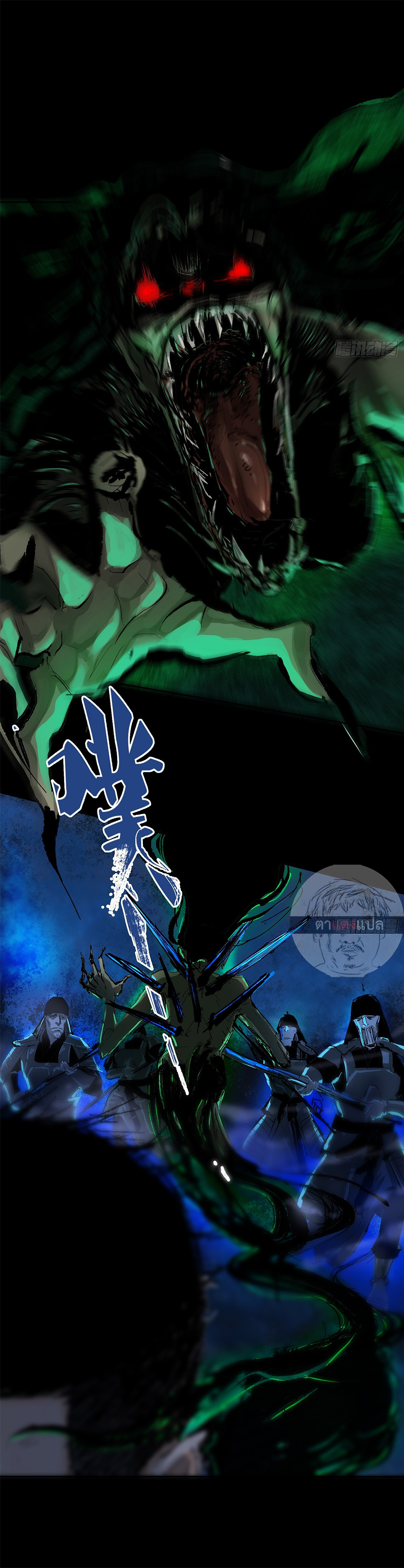 ปราชญ์ผู้ยิ่งใหญ่แห่งราชันย์กระดูกขาว ตอนที่ 22 หน้า 12