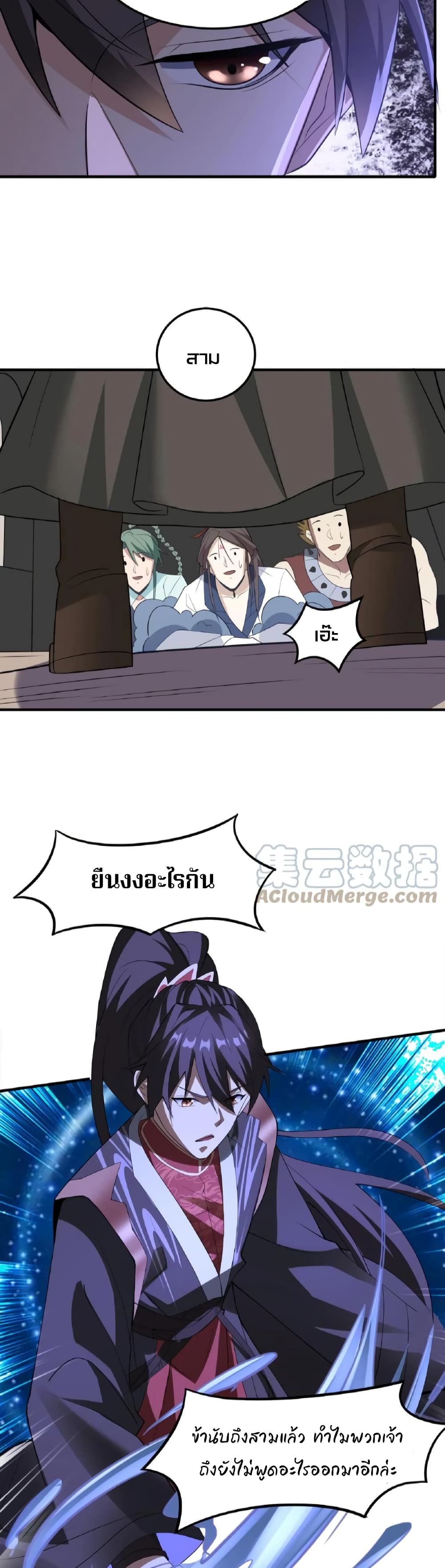 ข้าถูกอัญเชิญมาเพื่อช่วยจักรพรรดินี (ยังไม่ชนฉบับ) ตอนที่ 56 หน้า 12