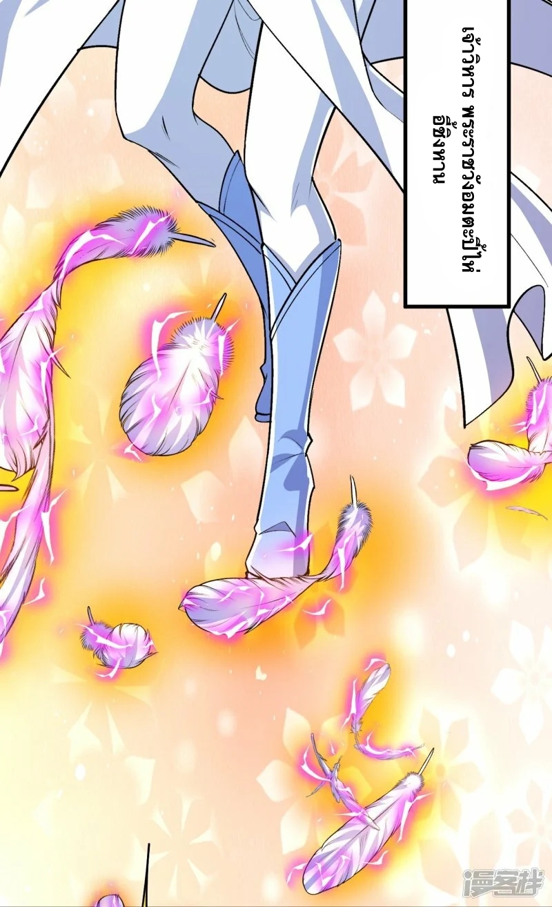 บรรพบุรุษผู้ขัดเกลากายา (ทันจีน) ตอนที่ 128 หน้า 9