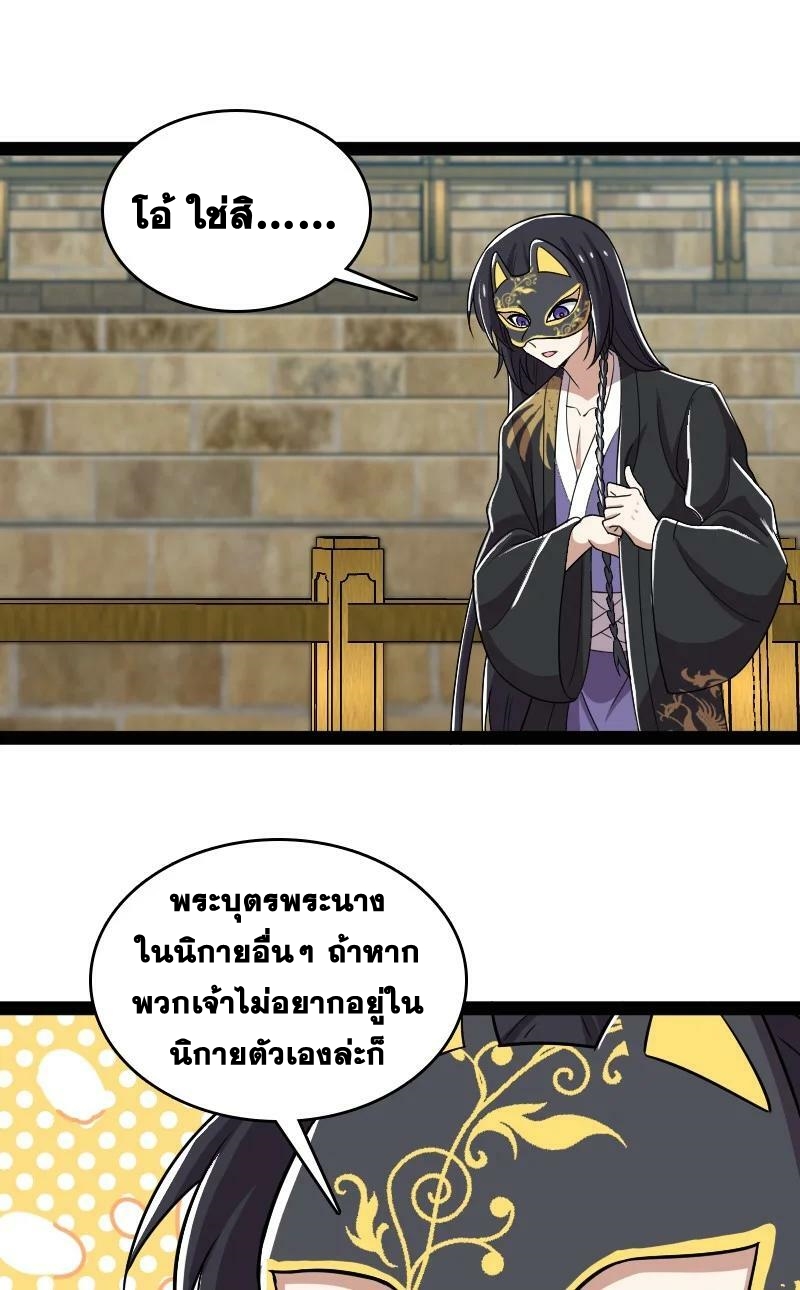 ชีวิตอันสันโดษของจักพรรดิ์หลินเกอ ตอนที่ 217 หน้า 54