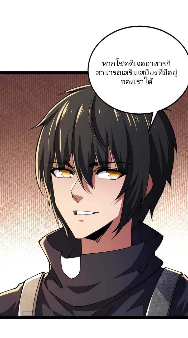 ฮาเร็มกองทัพสาวนี้ของผม ตอนที่ 59 หน้า 5