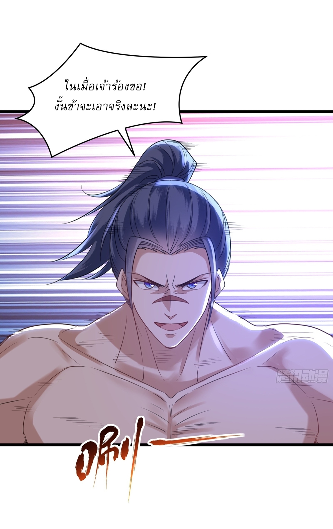 As An Immortal, I Only Practice Forbidden Arts เซียนอย่างข้า ฝึกเพียงเคล็ดวิชาต้องห้ามเท่านั้น! ตอนที่ 28 หน้า 11