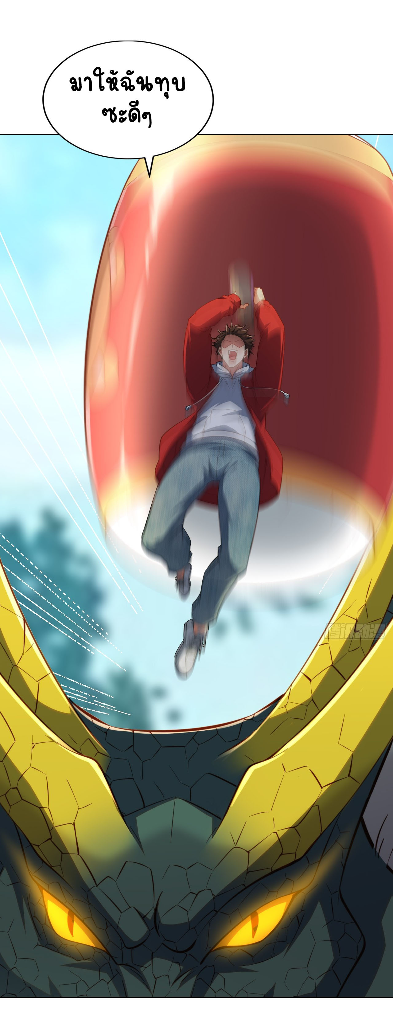 เริ่มต้นจากเกาะร้างเพื่อสังหารปีศาจและเทพเจ้า ตอนที่ 3 หน้า 29