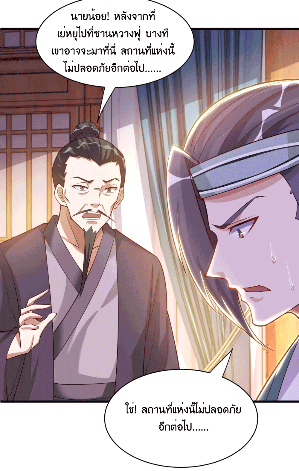 One Step Toward Freedom ตอนที่ 284 หน้า 6