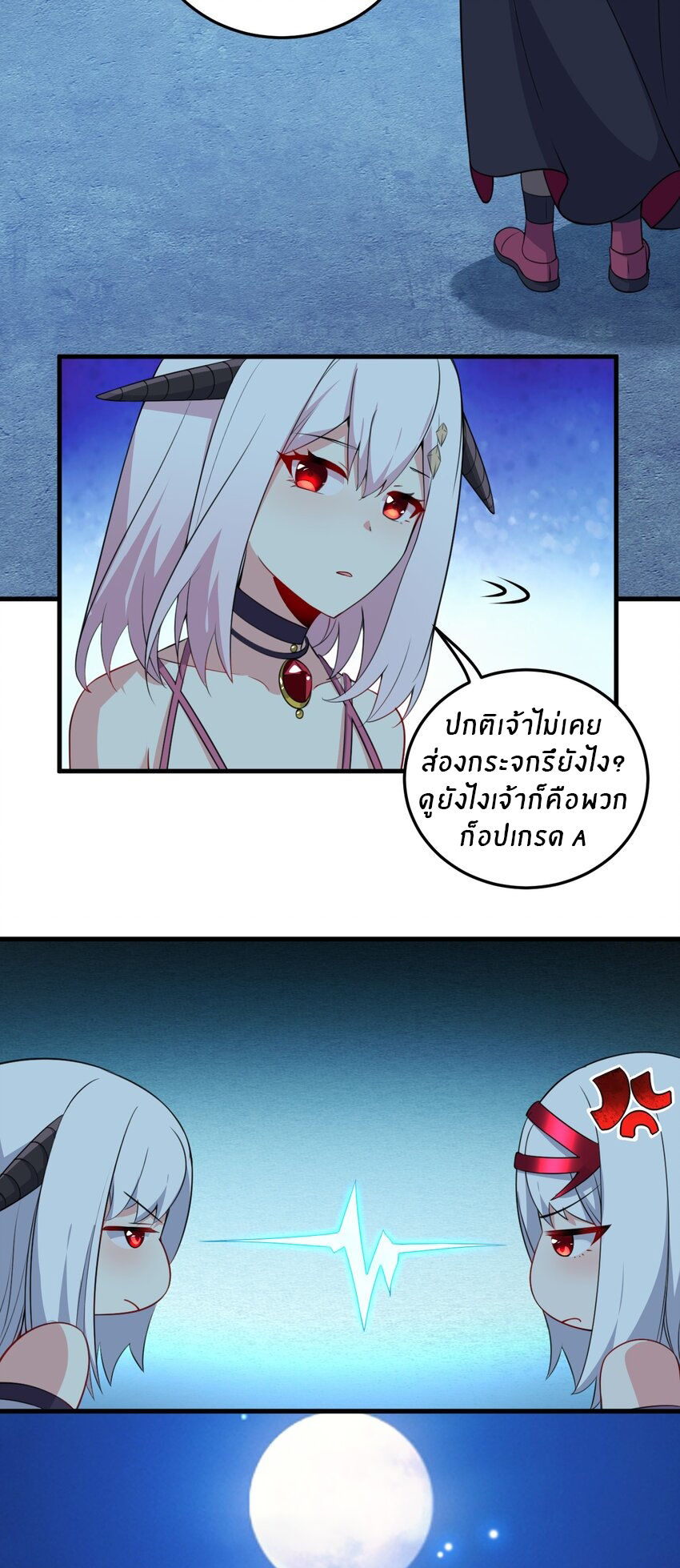 Immortal Me And Eldritch Wife ตอนที่ 19 หน้า 7