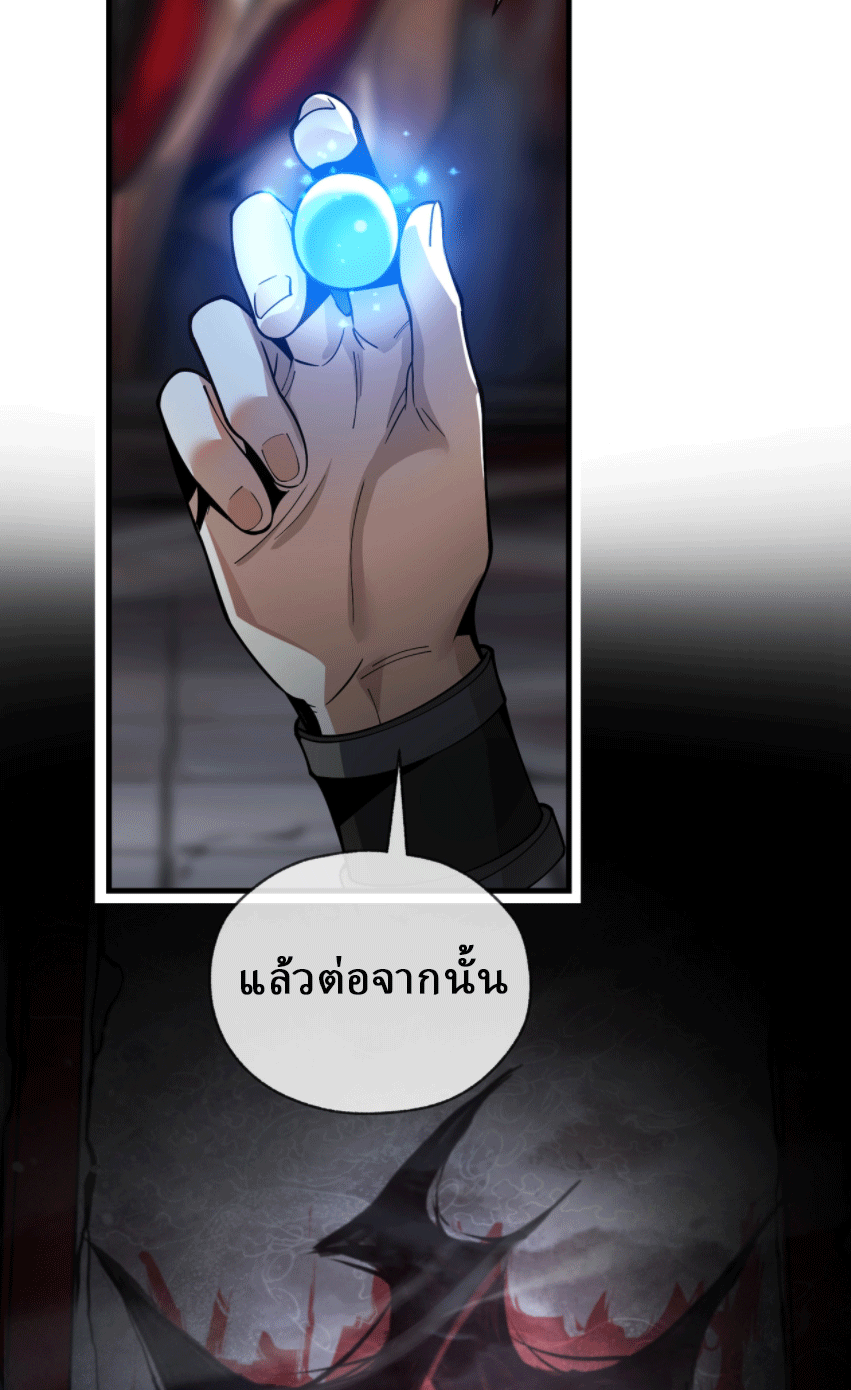 จอมมารสุดแกร่ง ล้างแค้นศิษย์ทรยศ ตอนที่ 5 หน้า 68