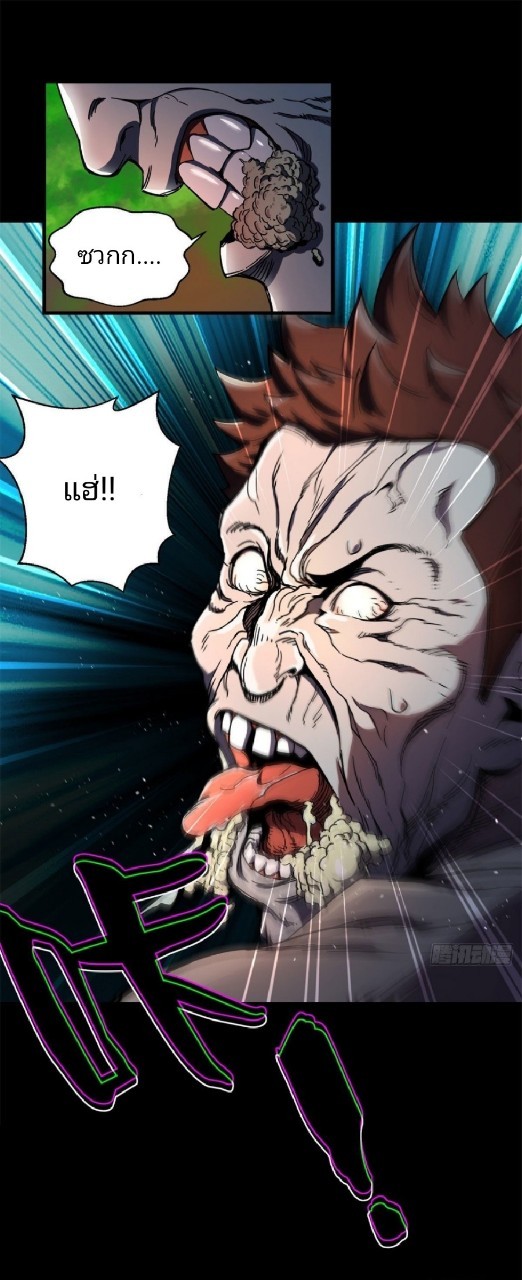 รูเล็ตเวิลด์ สุ่มไอเทมเอาชีวิตรอด ตอนที่ 2 หน้า 24