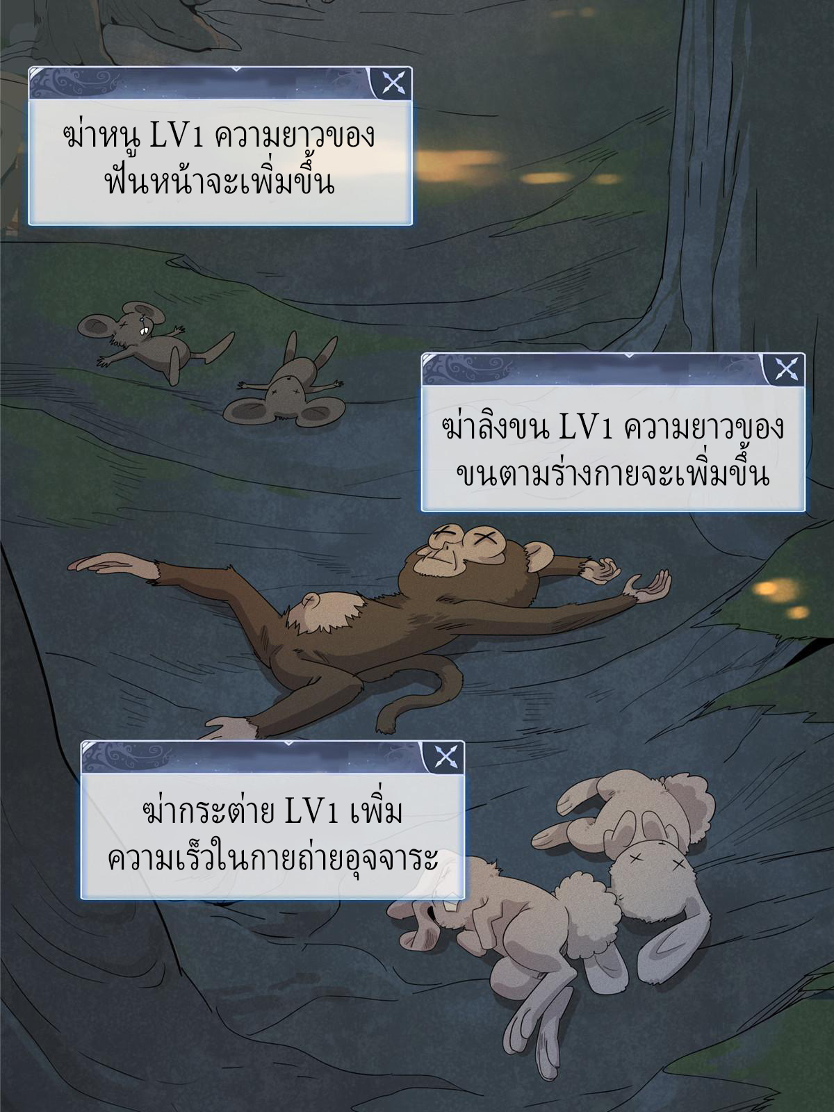 เข้ามาในเกมก็กลายเป็นเทพซะงั้น ตอนที่ 1 หน้า 115