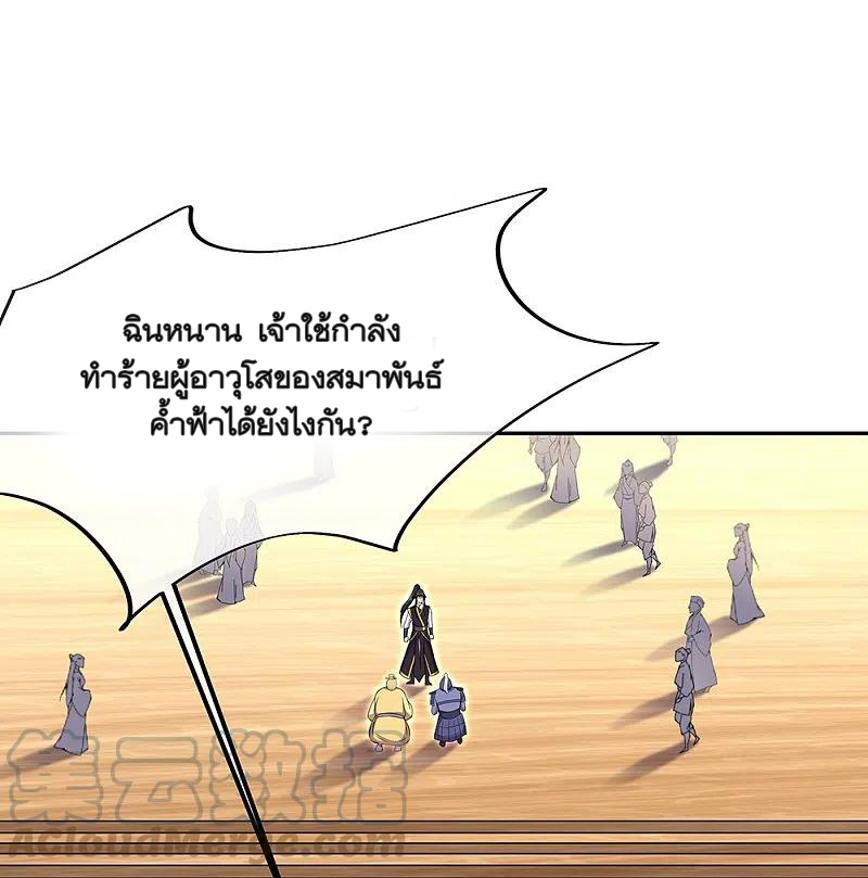 peerless battle spirit ตอนที่ 321 หน้า 43