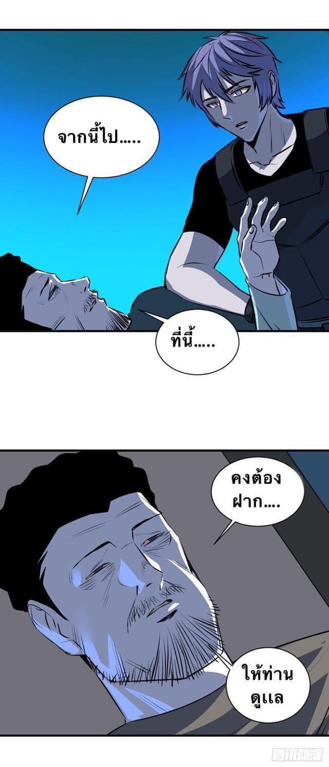 Le lt Empire (ท่านลอร์ด ต่างโลก) ตอนที่ 13 หน้า 30