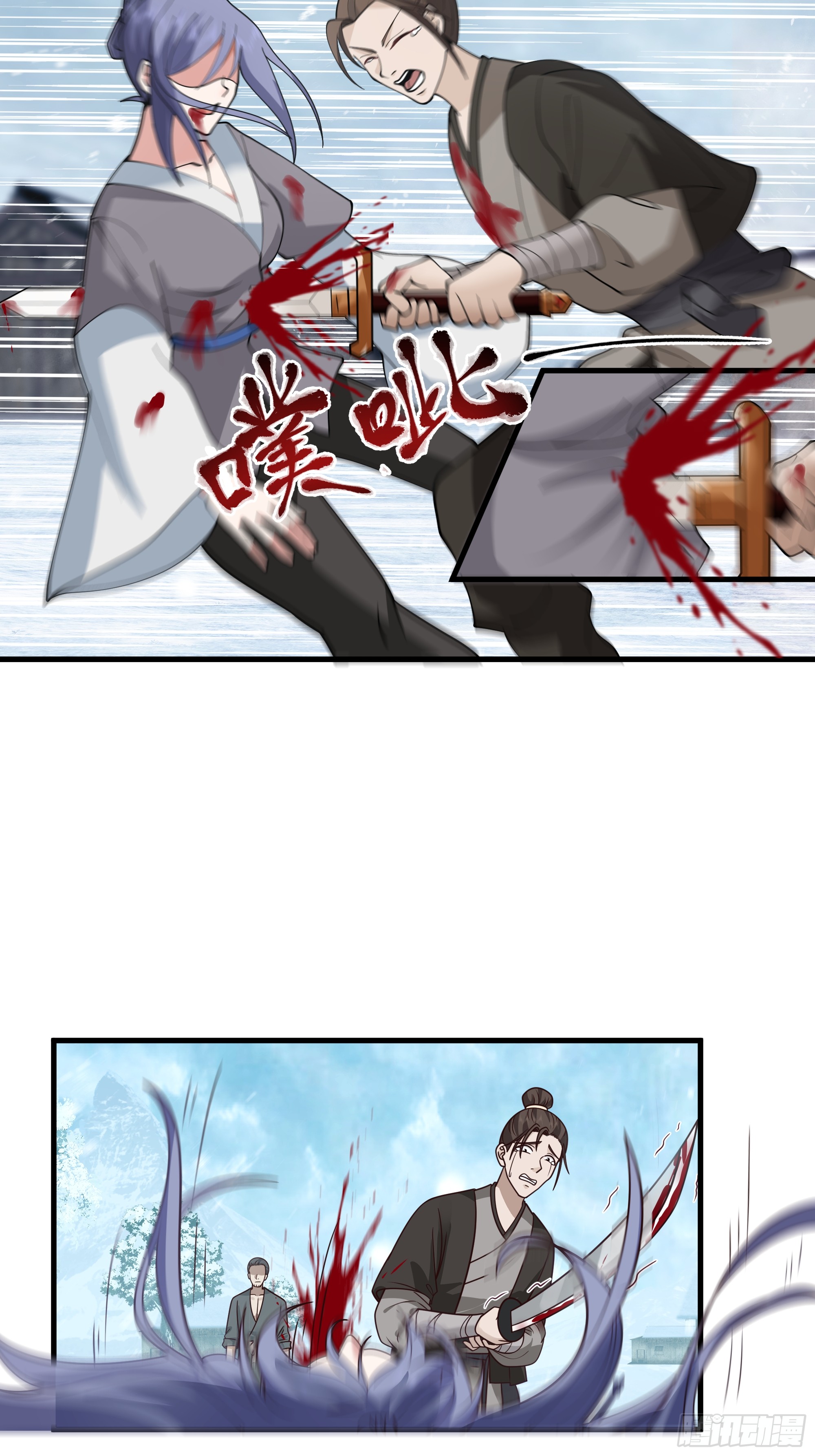 หนึ่งคนสยบยุทธภพ - Jianghu Domination ตอนที่ 9 หน้า 37