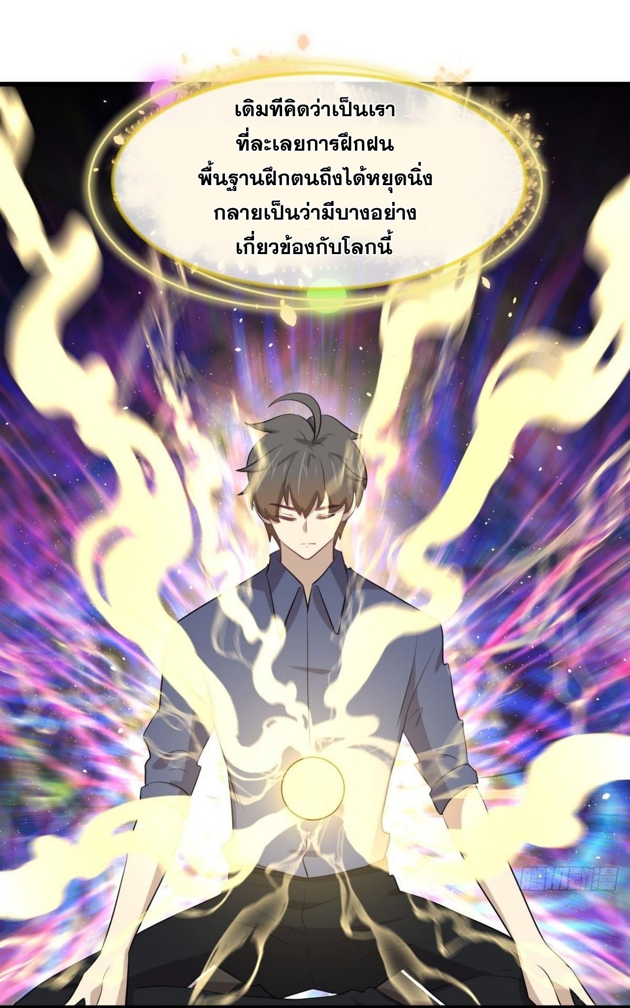 Immortal Swordsman in The Reverse World ข้าเซียนกระบี่ไม่เกาะสตรี ตอนที่ 319 หน้า 30