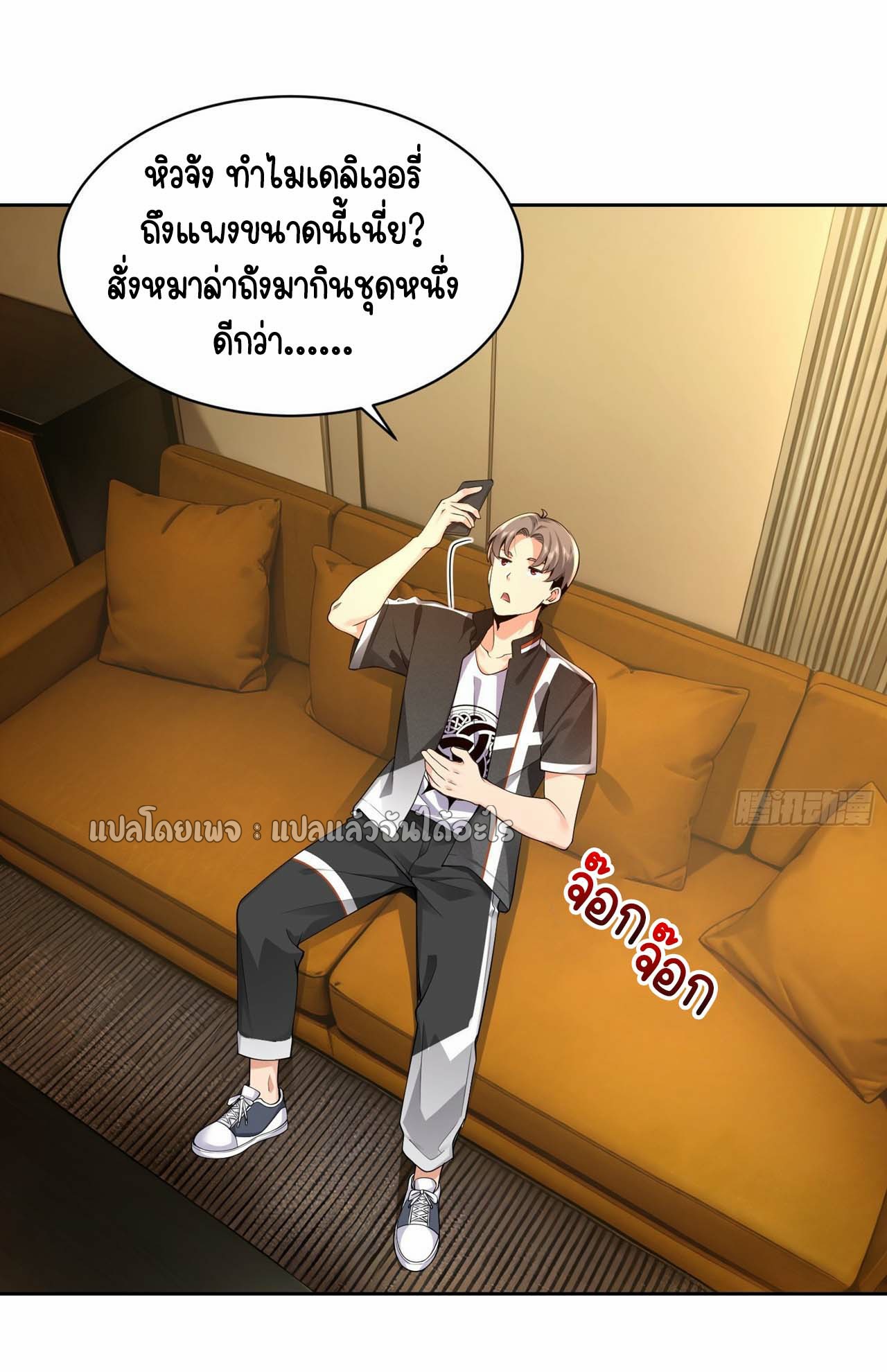 เป้าหมายของฉันคือเปิดฮาเร็มในต่างโลก ตอนที่ 13 หน้า 20