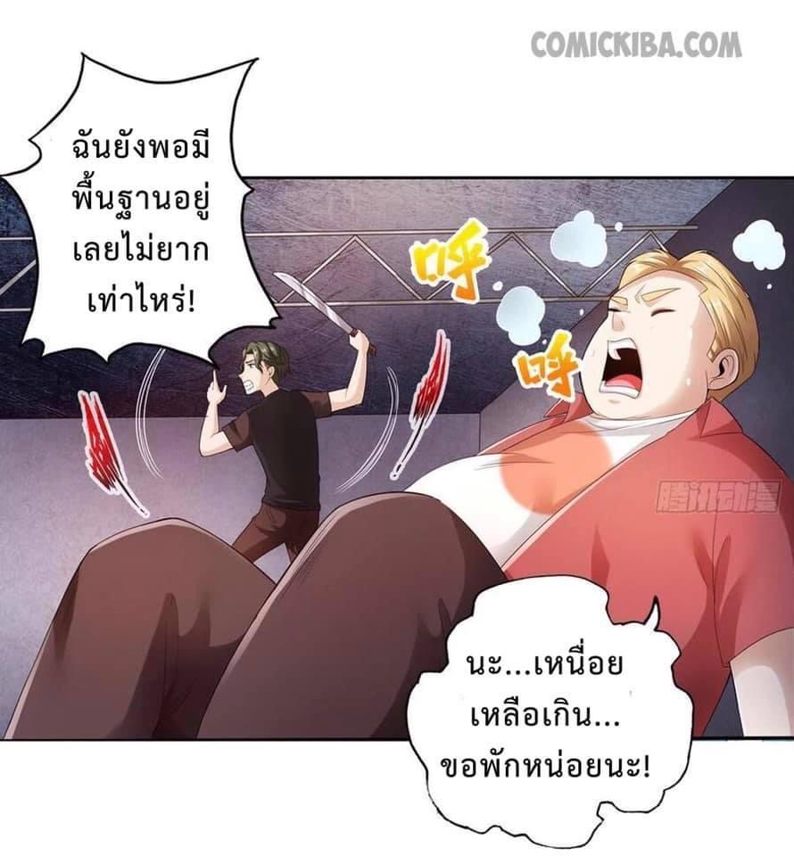 สุดยอดระบบความตายสุดแกร่ง ตอนที่ 11 หน้า 7