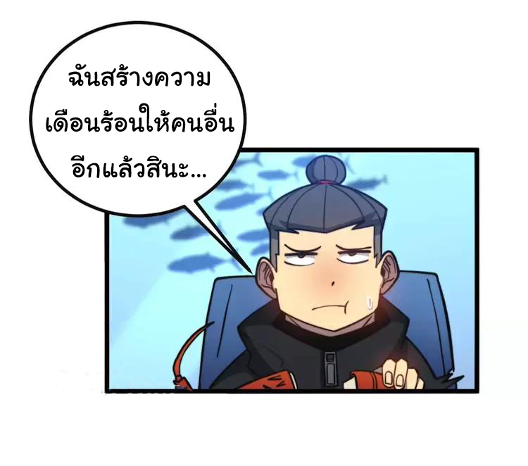 Bad Hand Witch Doctor สุดยอดพ่อมดหมอผี ตอนที่ 251 หน้า 41