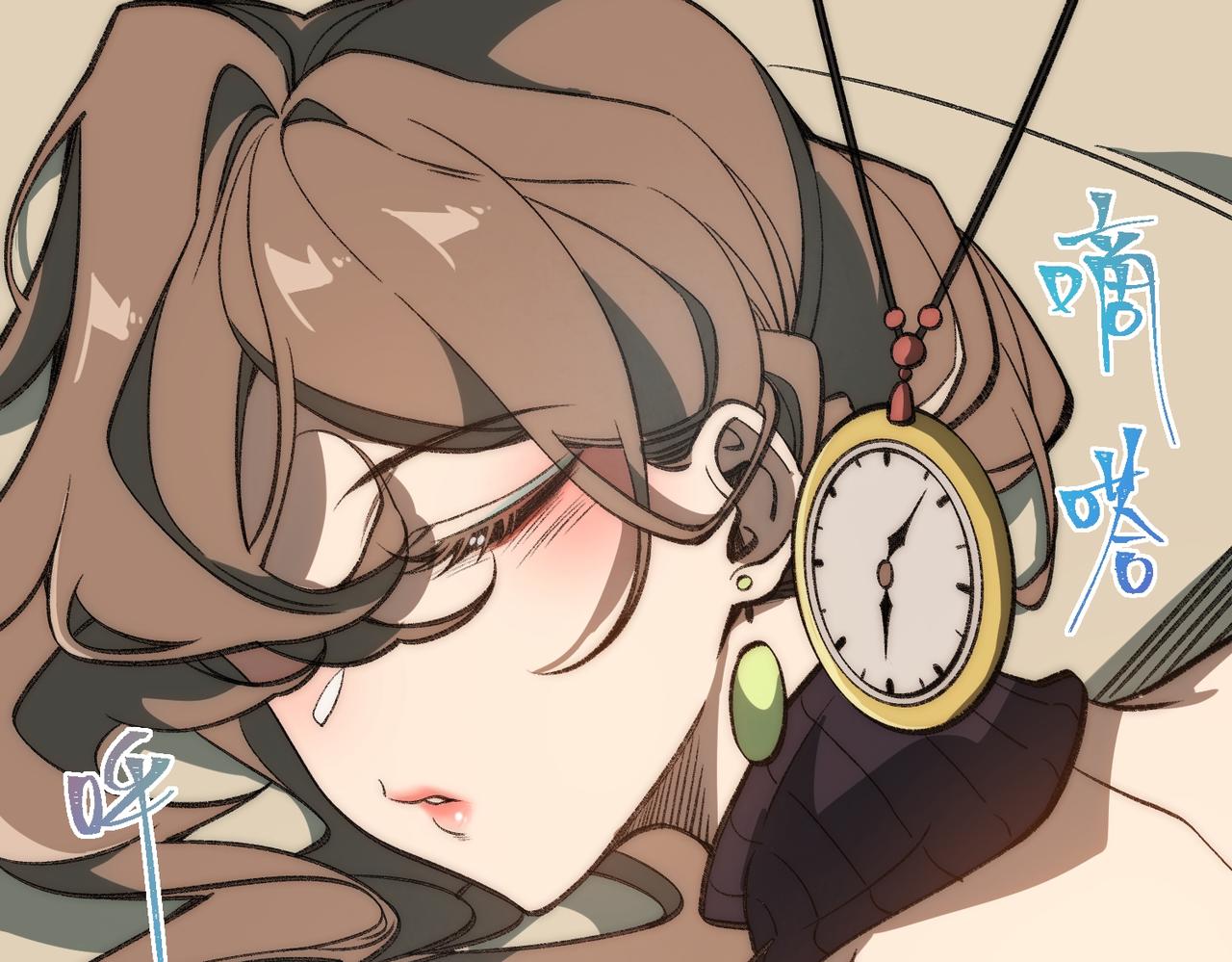 I created an Urban Legend ตอนที่ 29 หน้า 83