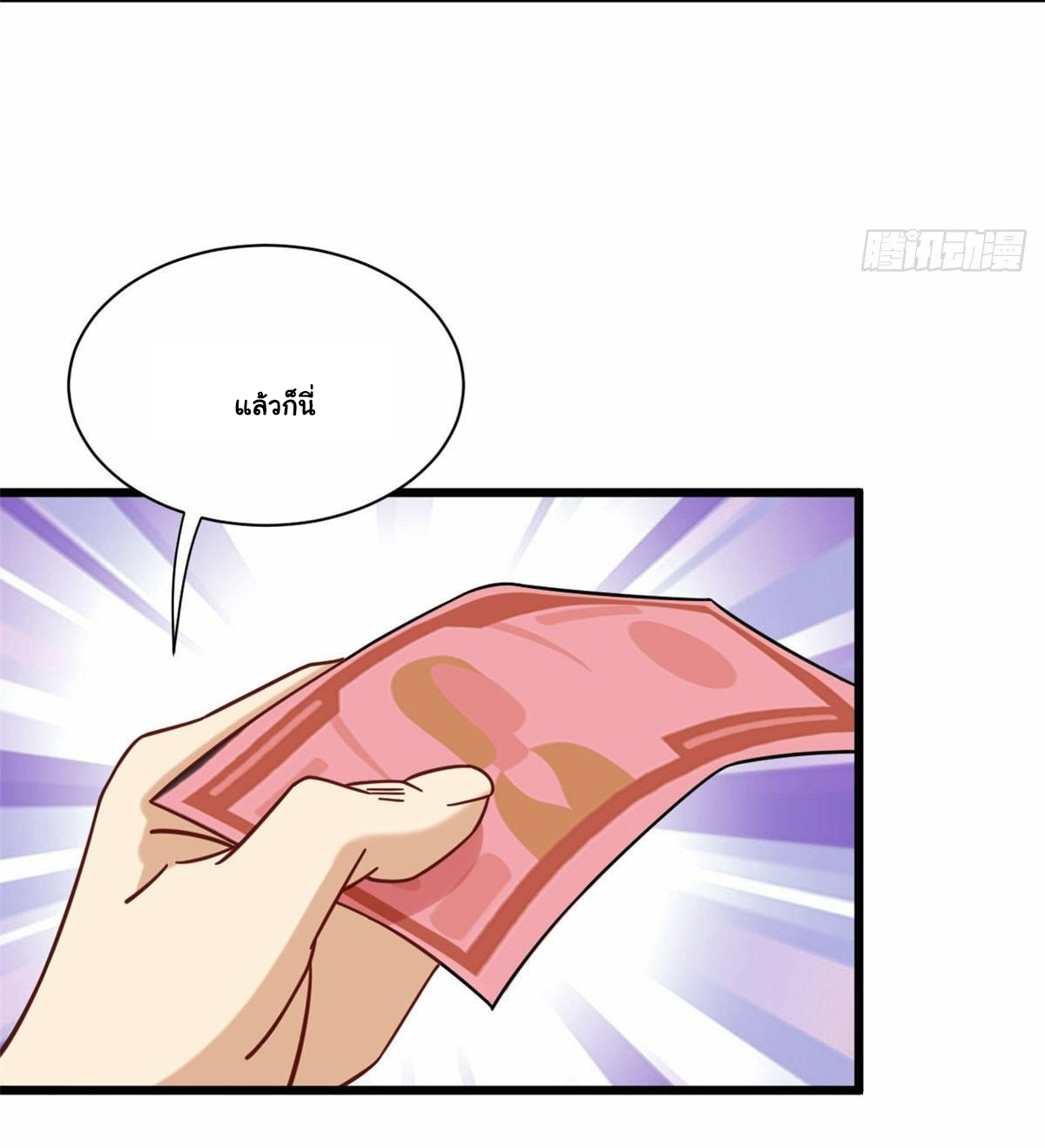 The new best all-rounder  ผู้แข็งแกร่งรอบด้าน ตอนที่ 24 หน้า 21