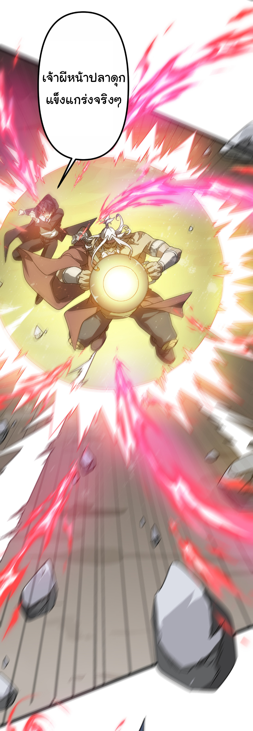 Start with trillions of coins ตอนที่ 184 หน้า 18