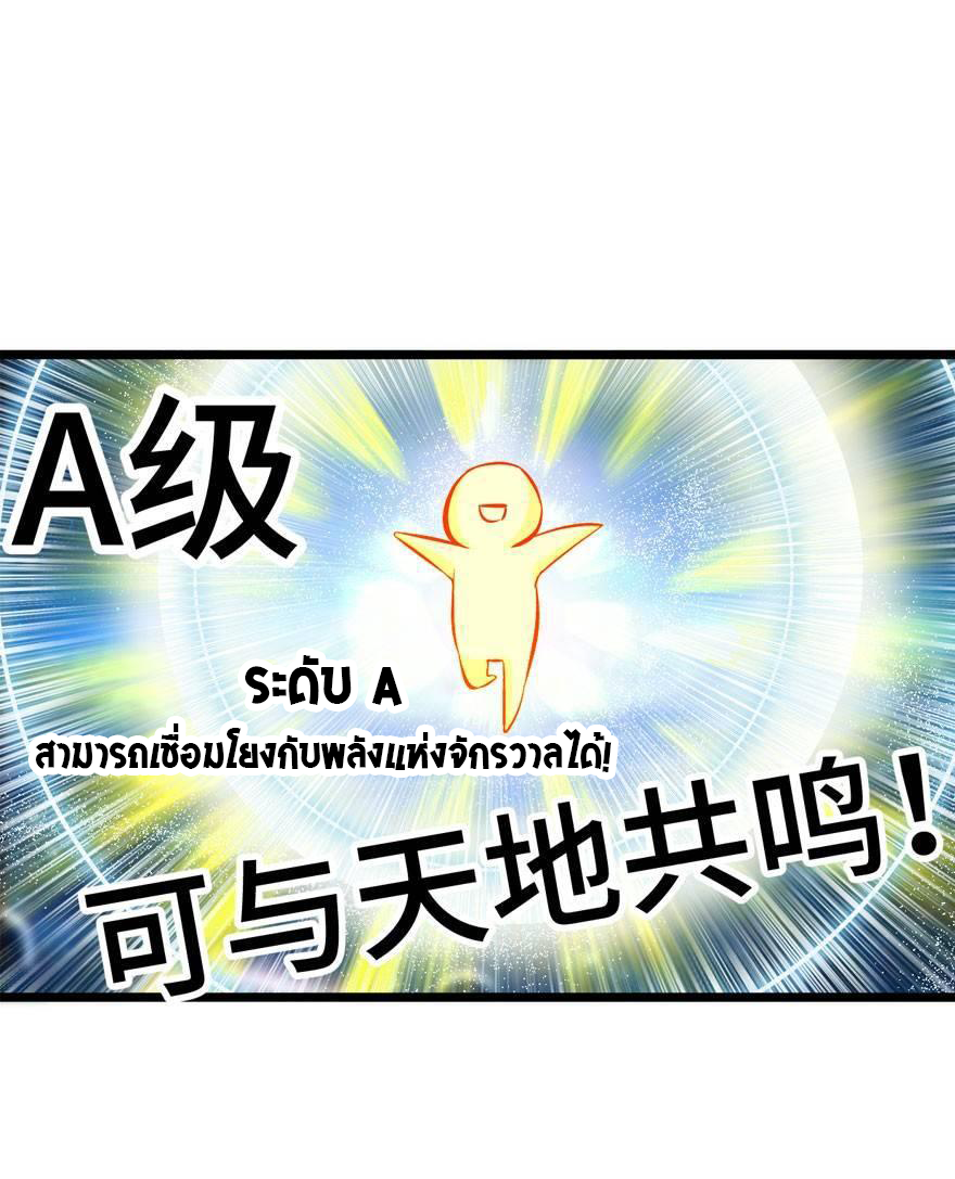 ไว้ชีวิตข้าเถอะท่าน! - Spare Me, Great Lord! ตอนที่ 7 หน้า 18