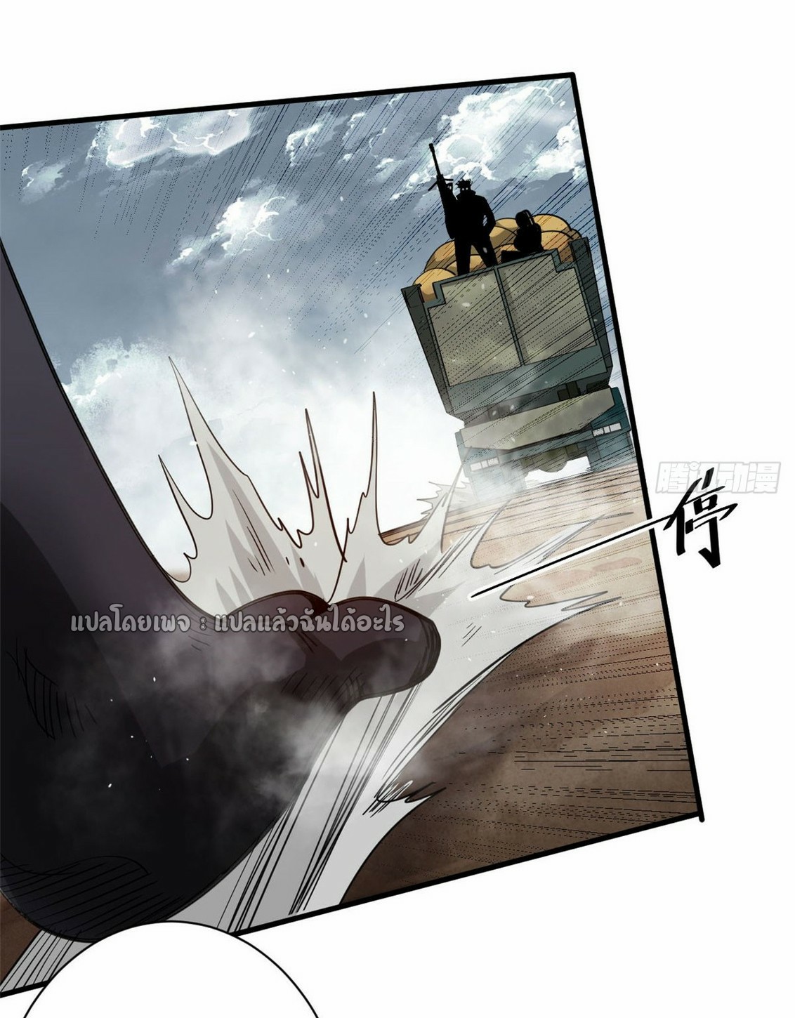 รูเล็ตเวิลด์ สุ่มไอเทมเอาชีวิตรอด ตอนที่ 161 หน้า 39