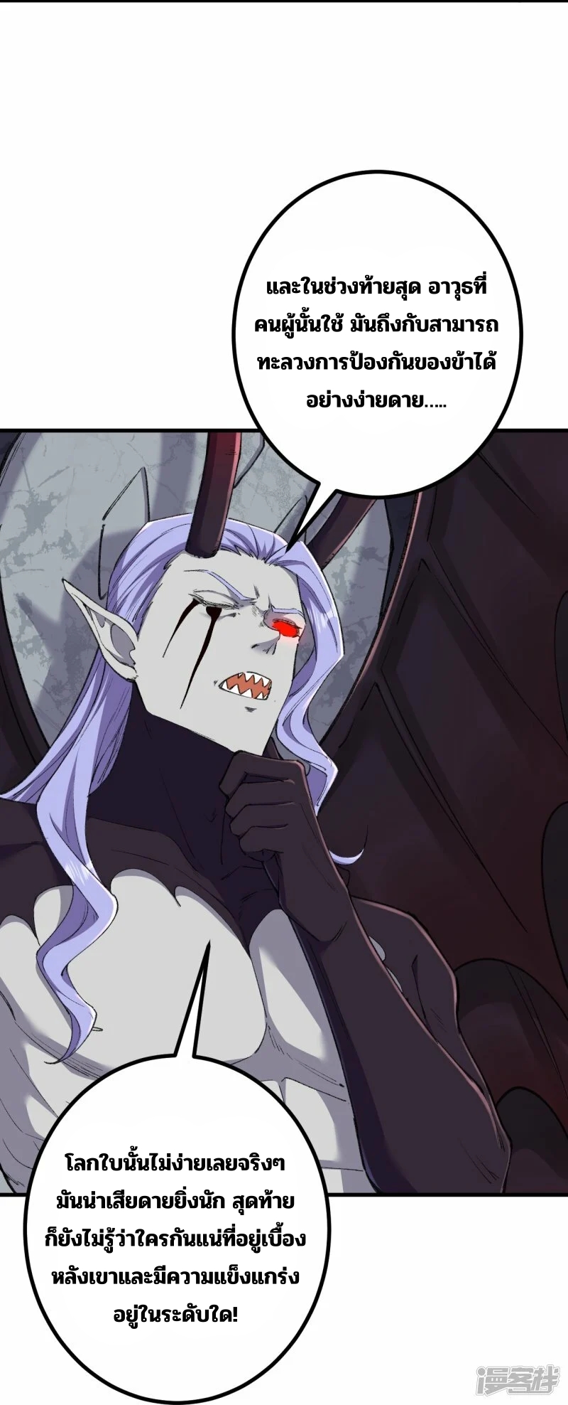 บรรพบุรุษผู้ขัดเกลากายา (ทันจีน) ตอนที่ 185 หน้า 6