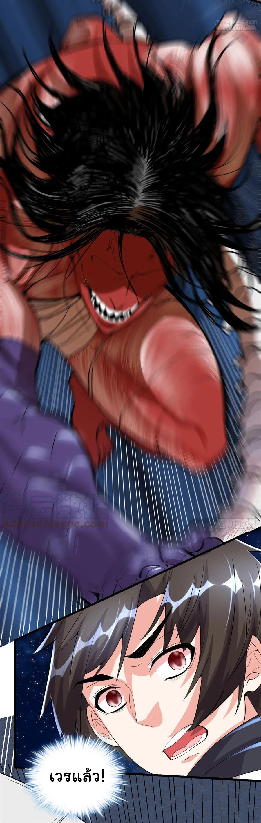 I might be a fake fairy ตอนที่ 83 หน้า 13