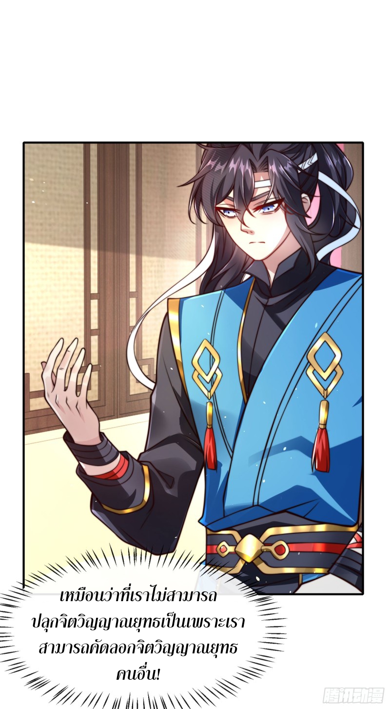 ลูกเขยที่แข็งแกร่งที่สุดในประวัติศาสตร์ ตอนที่ 3 หน้า 29