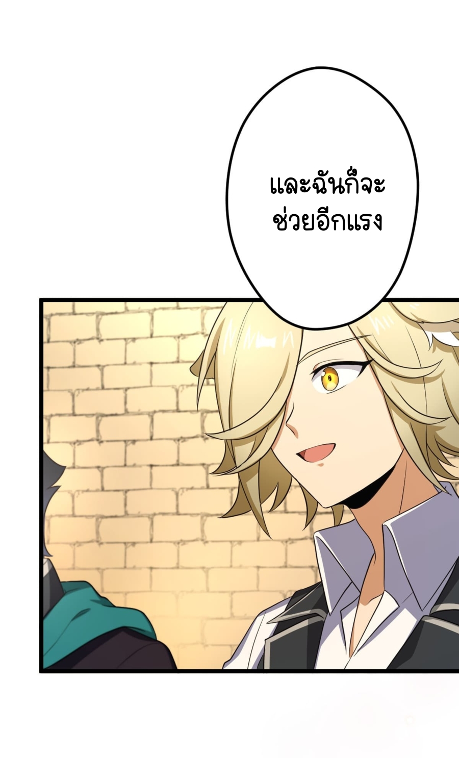 ฉันกลับชาติมาเกิดใหม่เป็นก็อบลินระดับ SSS ตอนที่ 33 หน้า 50