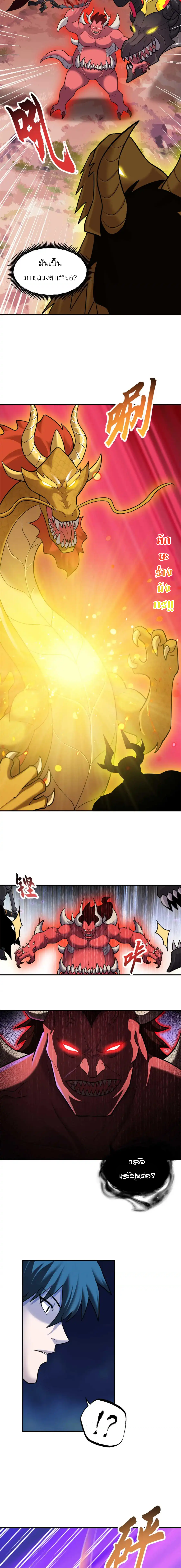Super god pet shop - ร้านค้าสุดยอดสัตว์เลี้ยงระดับพระเจ้า (ชนจีน) ตอนที่ 138 หน้า 9