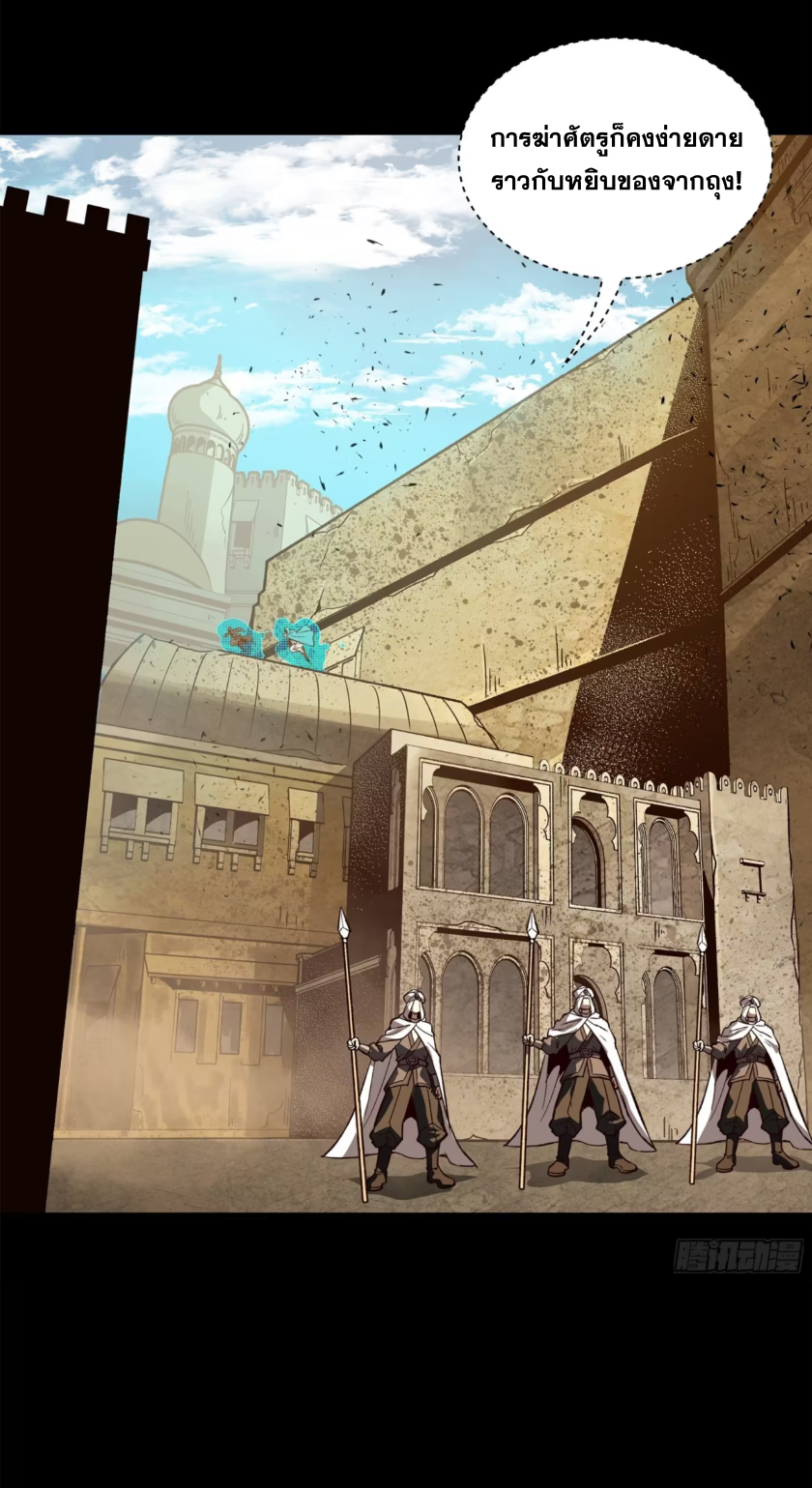 Legend of Star Genera ชนจีน ตอนที่ 162 หน้า 7