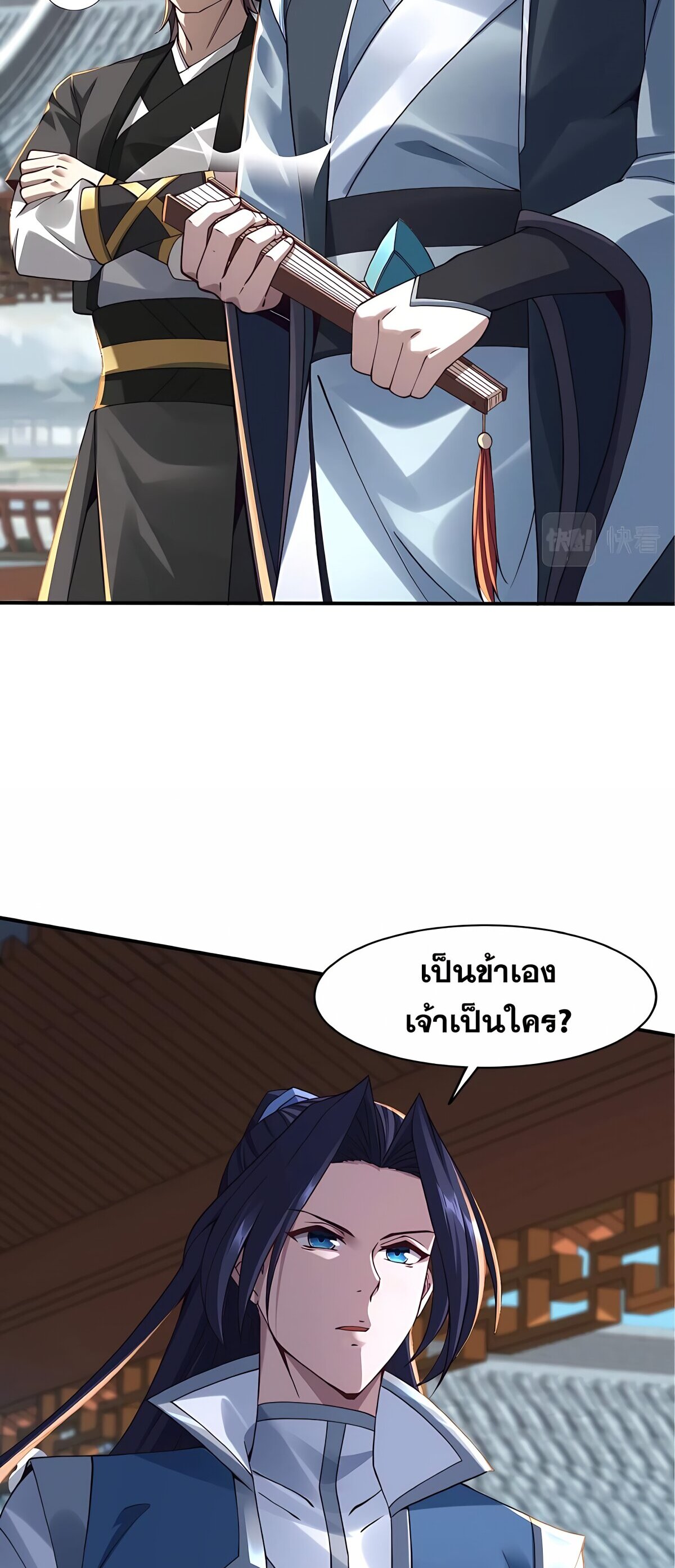 Starting with the Transmigration เกิดใหม่ในต่างโลกกับระบบคำสาปมรณะ (ชนจีน) ตอนที่ 27 หน้า 34