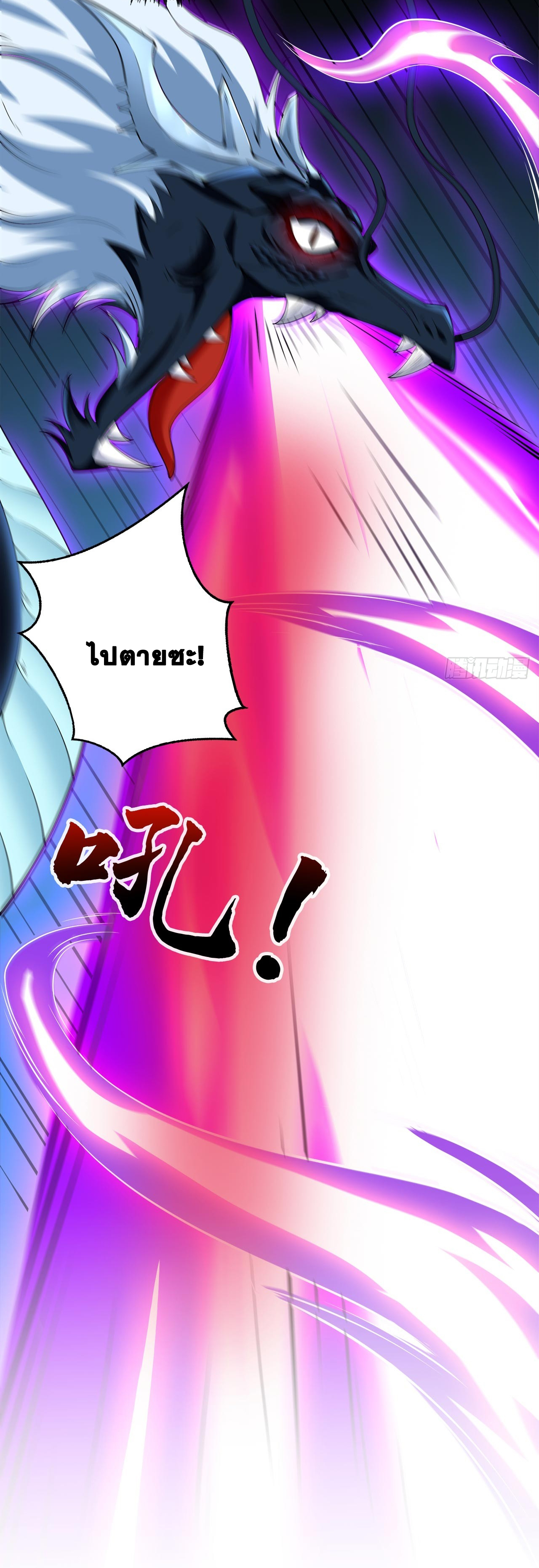 ข้าอยู่อย่างสันโดษมากว่า 100,000 ปี (ทันจีน) ตอนที่ 67 หน้า 27