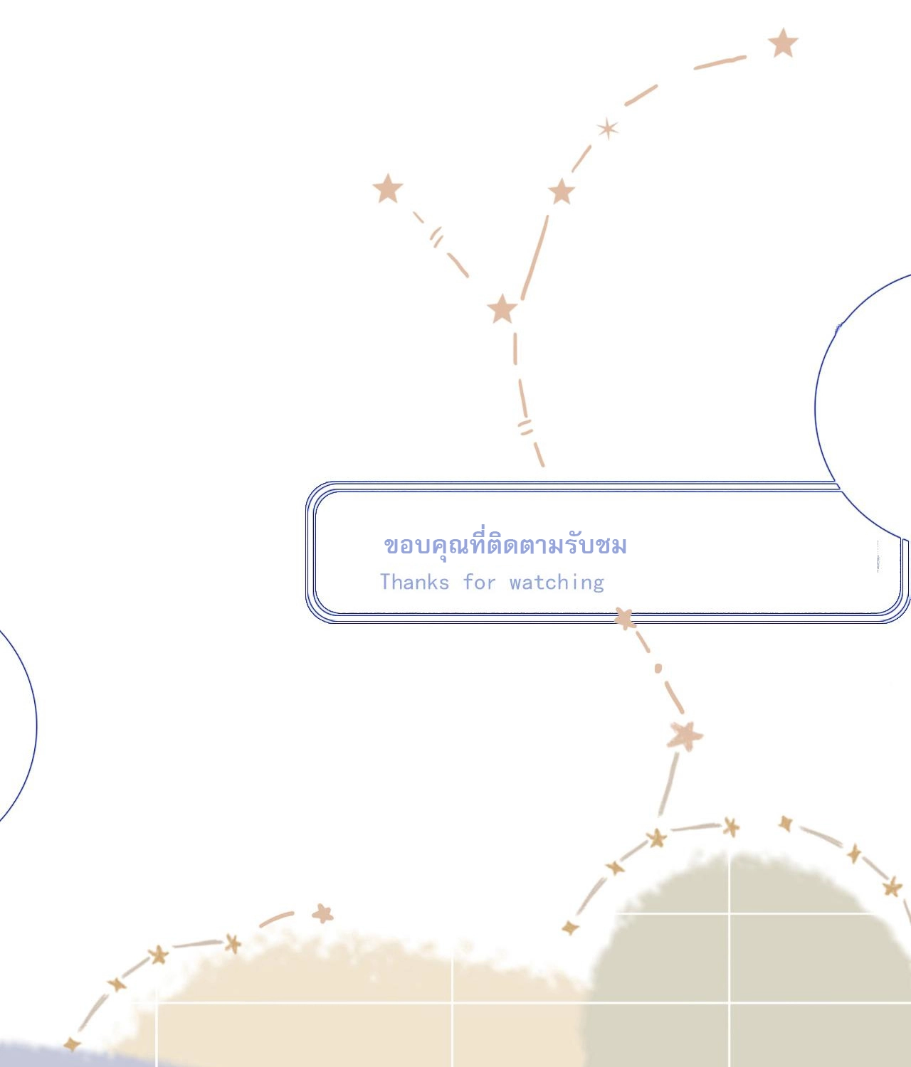 บันทึกดอกซากุระ ตอนที่ 6 หน้า 35
