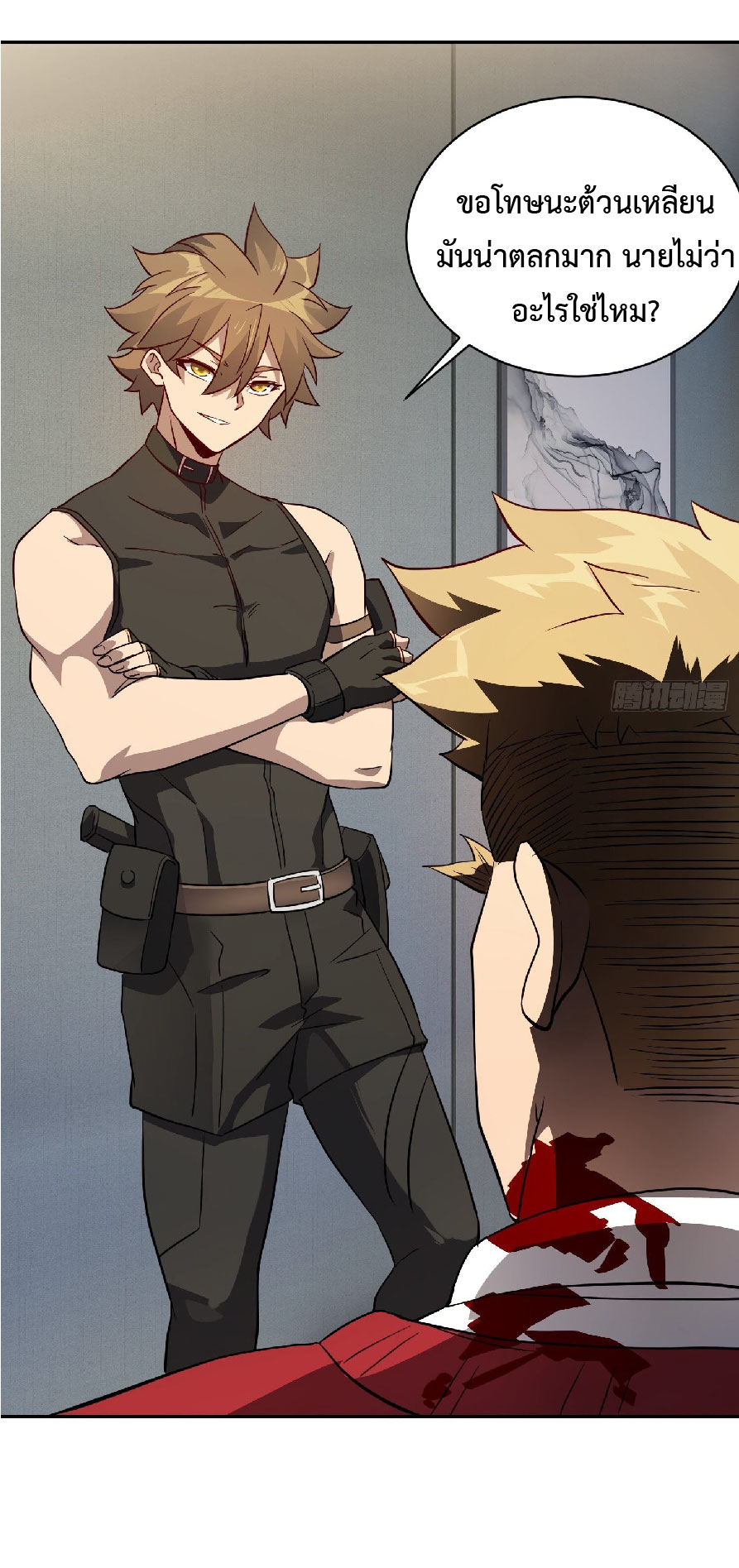 The People On Earth Are Too Ferocious ตอนที่ 122 หน้า 20