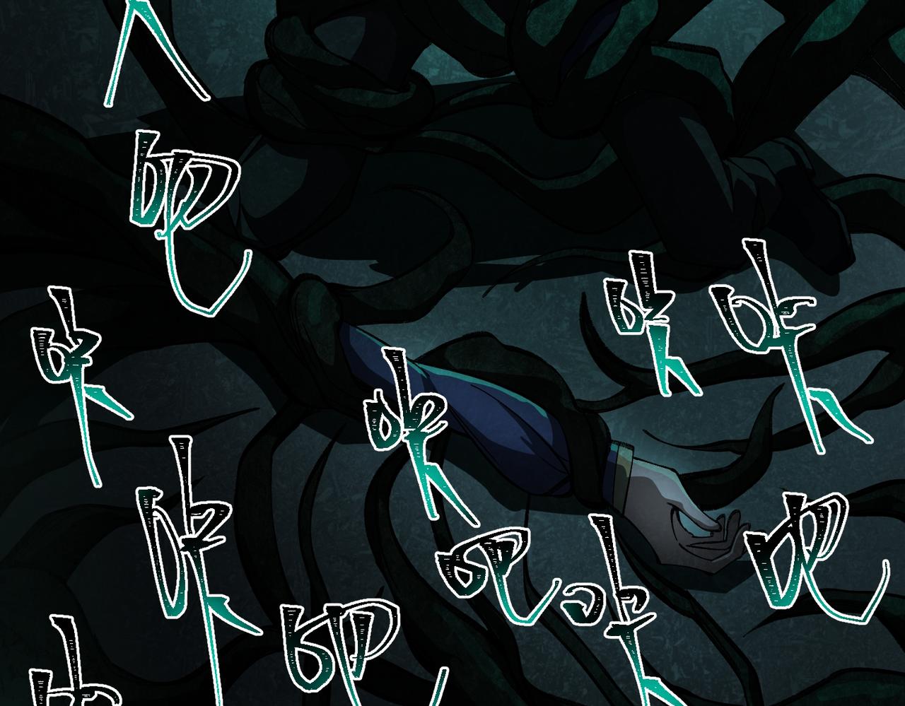 I created an Urban Legend ตอนที่ 21 หน้า 116