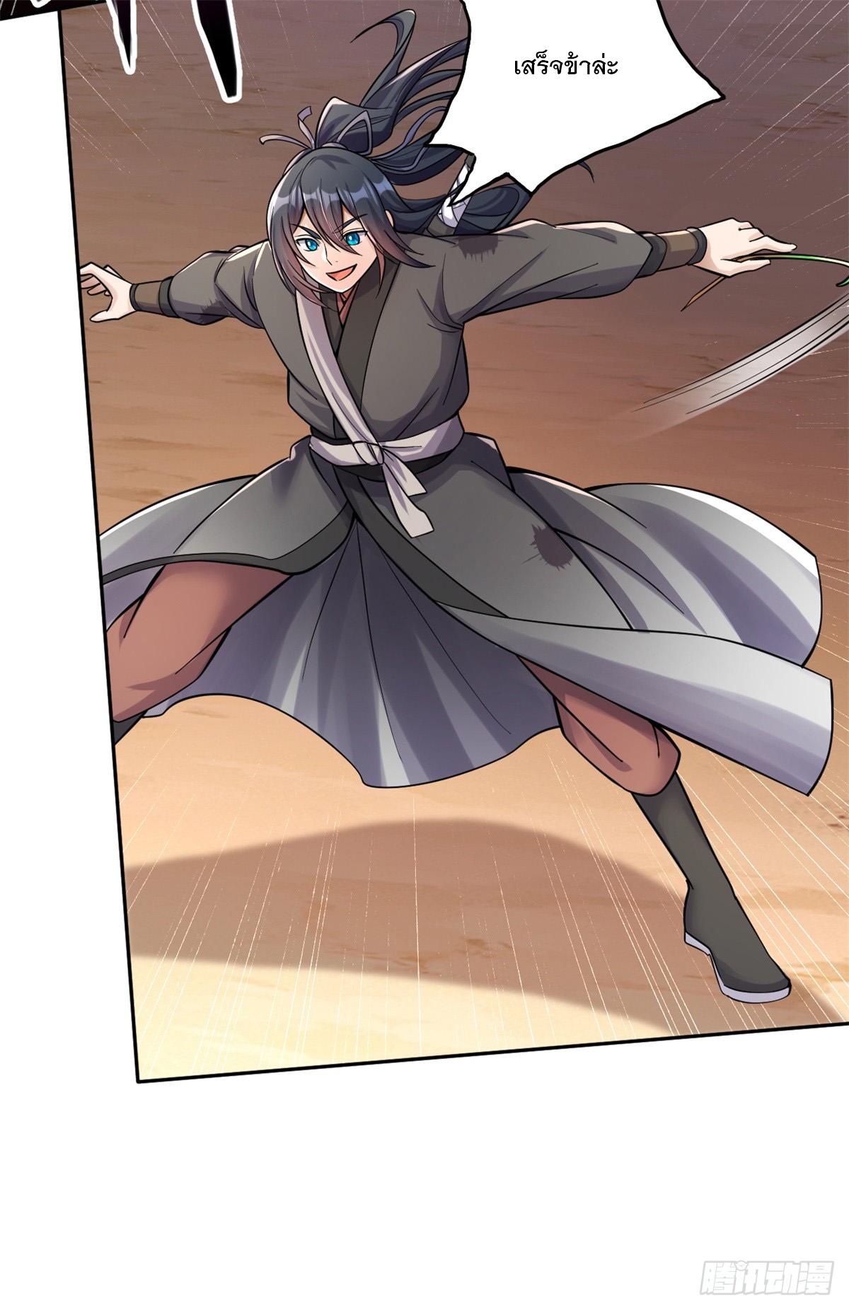 ด้วยเขตแดนกระบี่ ข้าสามารถเป็นเซียนกระบี่ได้ ตอนที่ 37 หน้า 9