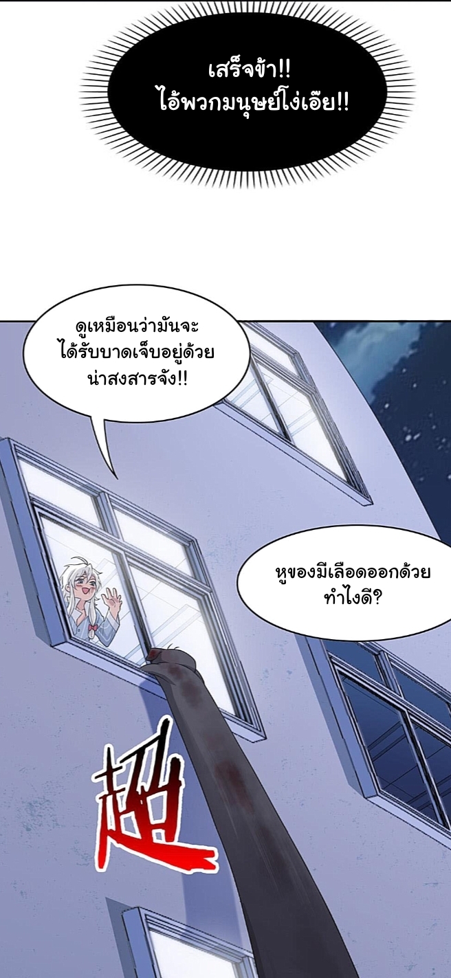 ระบบคนบ้าสุดแกร่ง ตอนที่ 21 หน้า 15