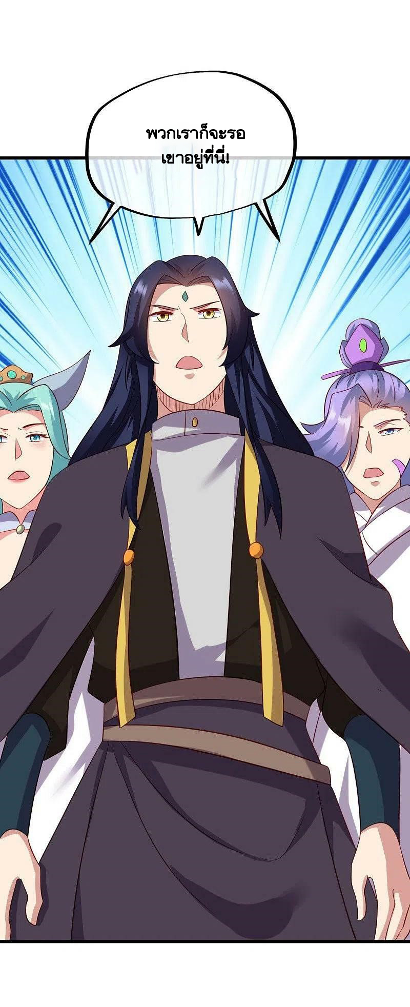 peerless battle spirit ตอนที่ 448 หน้า 38