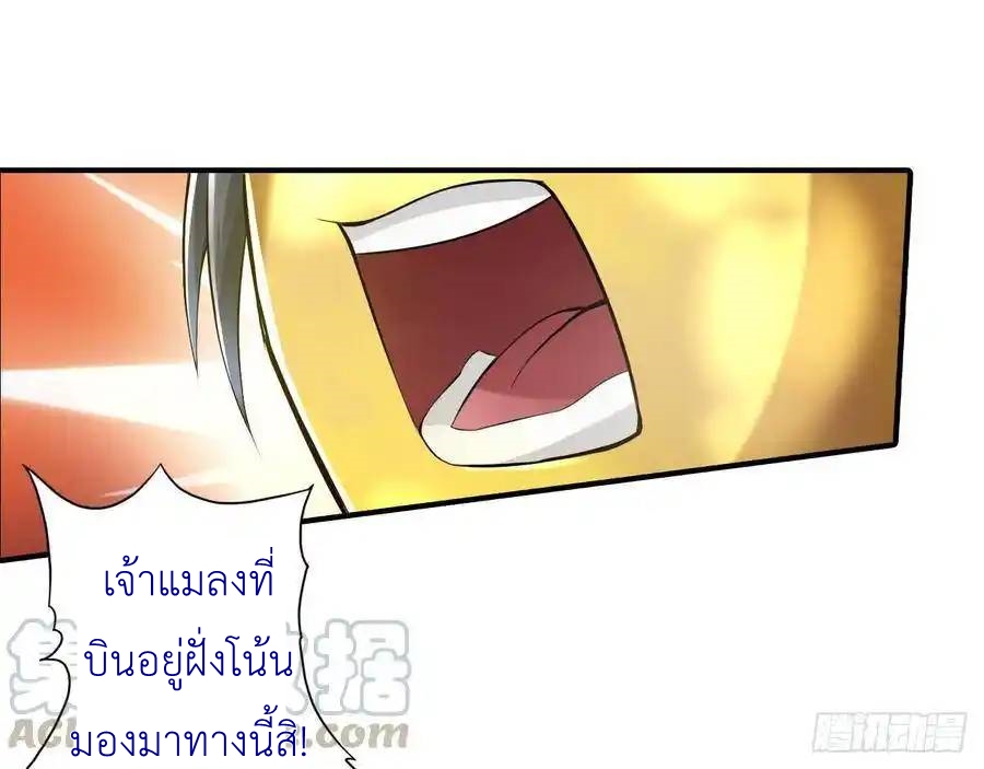 The Strongest Death System ตอนที่ 27 หน้า 36