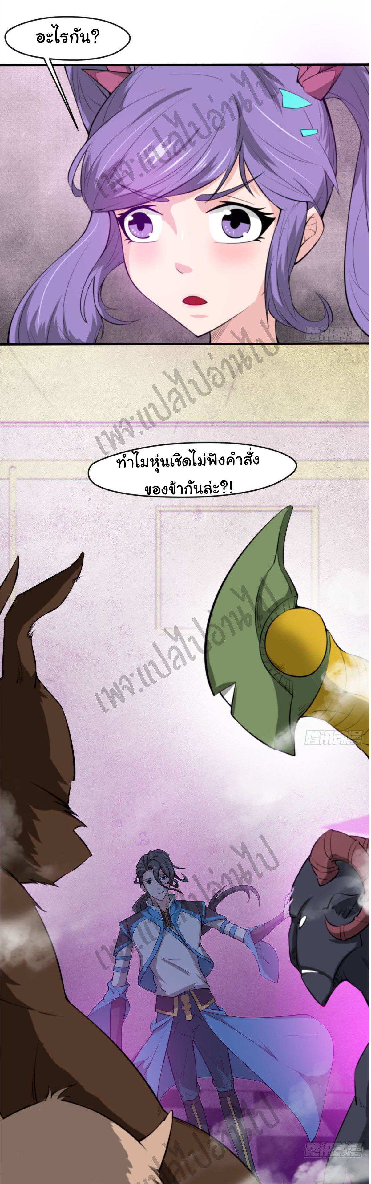Junior Brother Demon Sovereign is too devoted ตอนที่ 53 หน้า 2