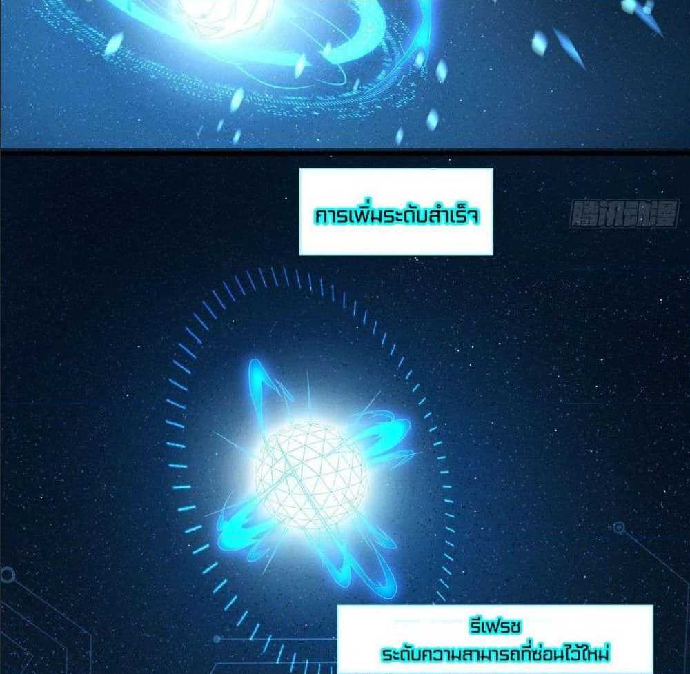 High energy strikes ตอนที่ 8 หน้า 26