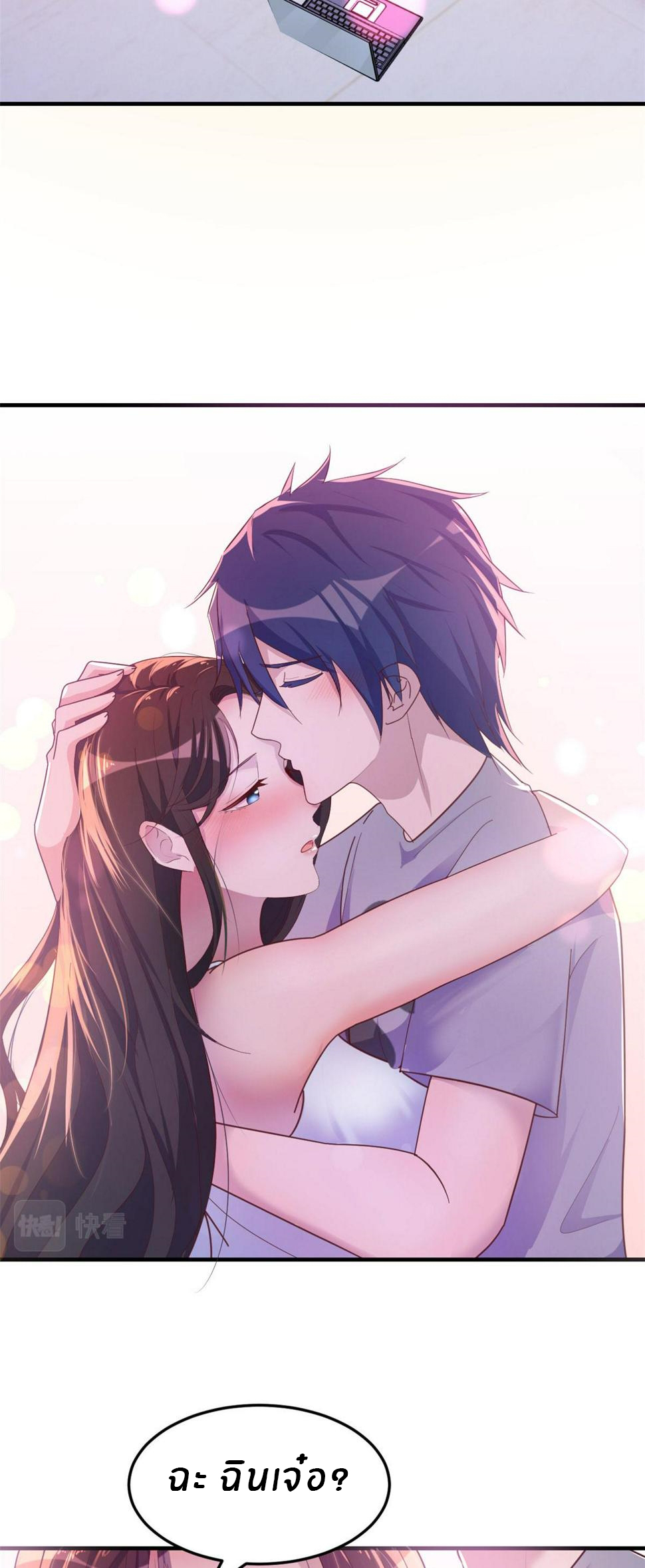 พี่สาวอยากเล่นคุณ ตอนที่ 124 หน้า 33